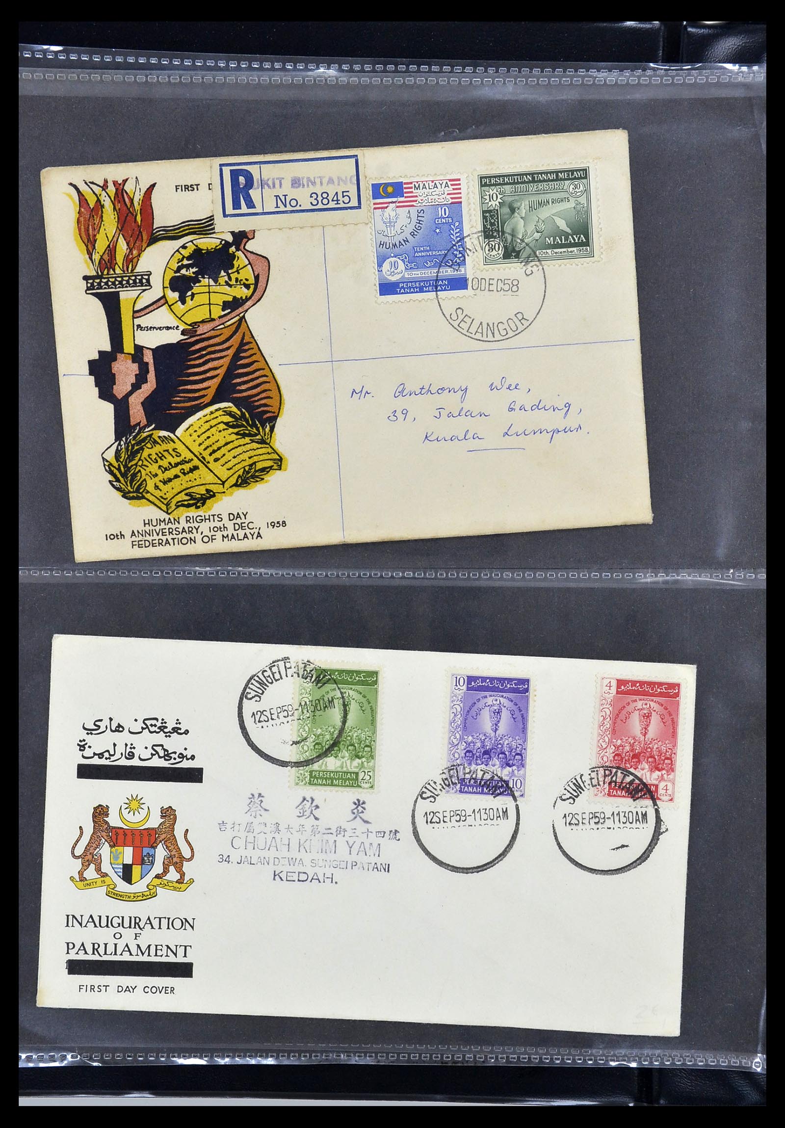 34395 004 - Postzegelverzameling 34395 Maleisië FDC's 1957-2014!