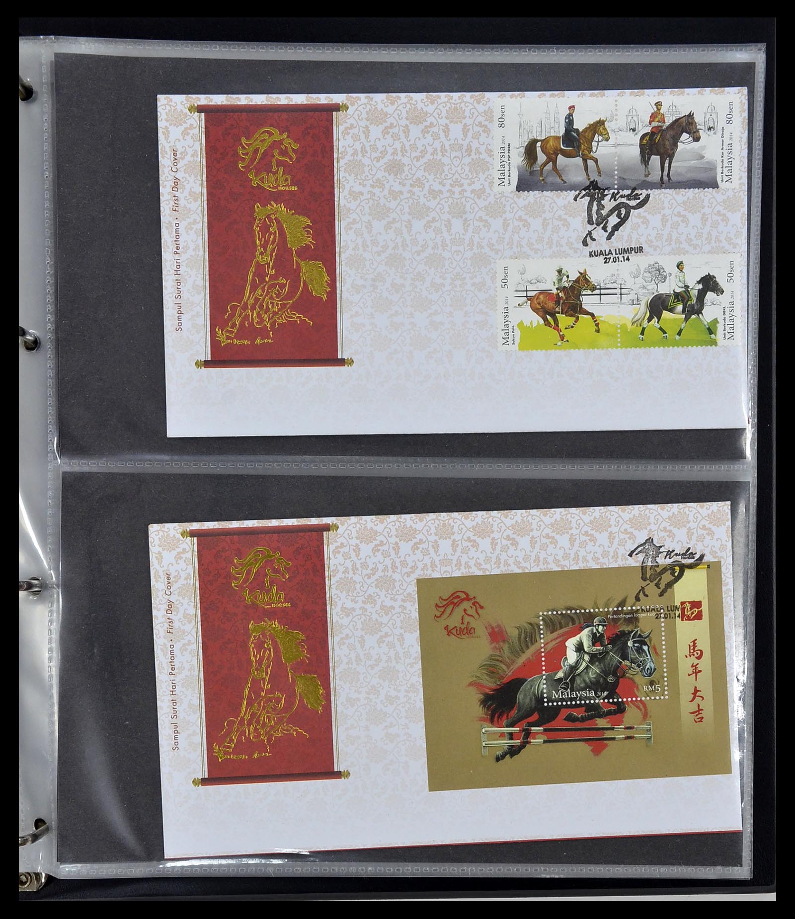34395 410 - Postzegelverzameling 34395 Maleisië FDC's 1957-2014!