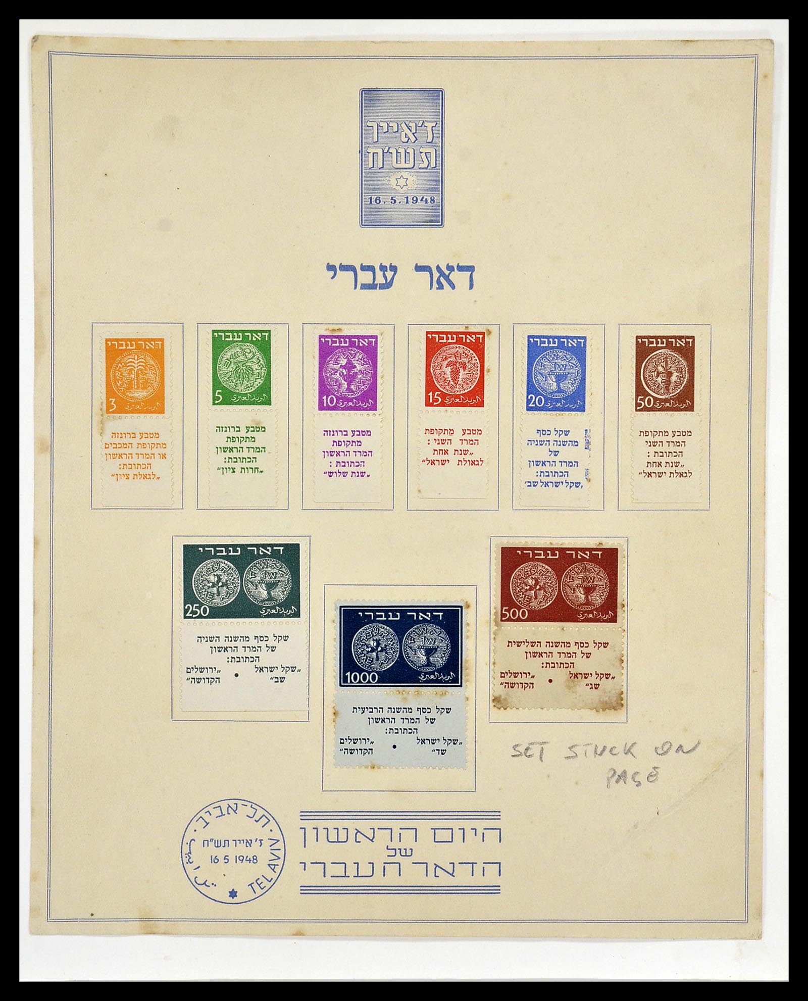 34399 002 - Postzegelverzameling 34399 Israël 1948-1961.