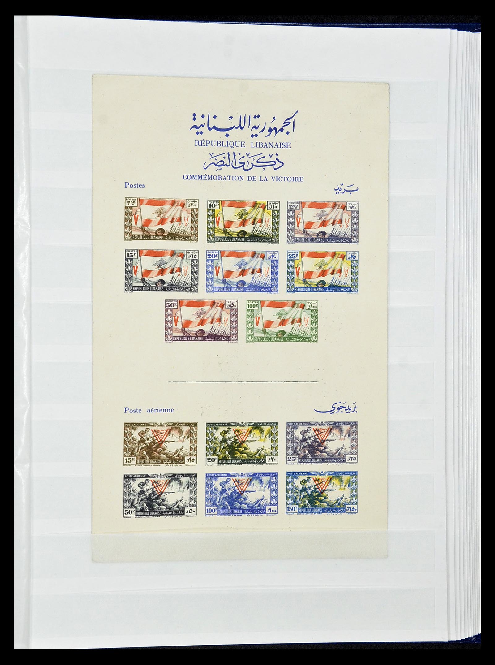 34400 042 - Postzegelverzameling 34400 Wereld betere zegels 1870-1950.