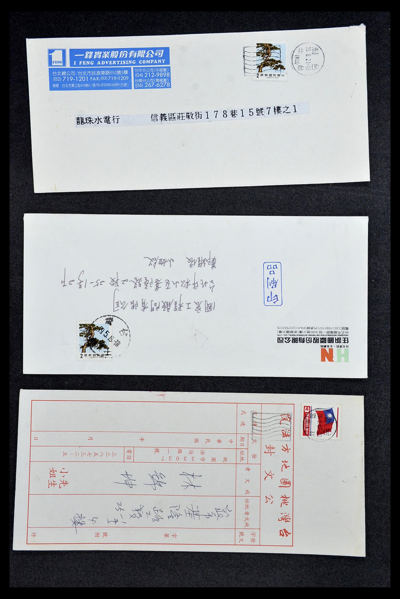 34402 045 - Postzegelverzameling 34402 Taiwan brieven 1960-2000.
