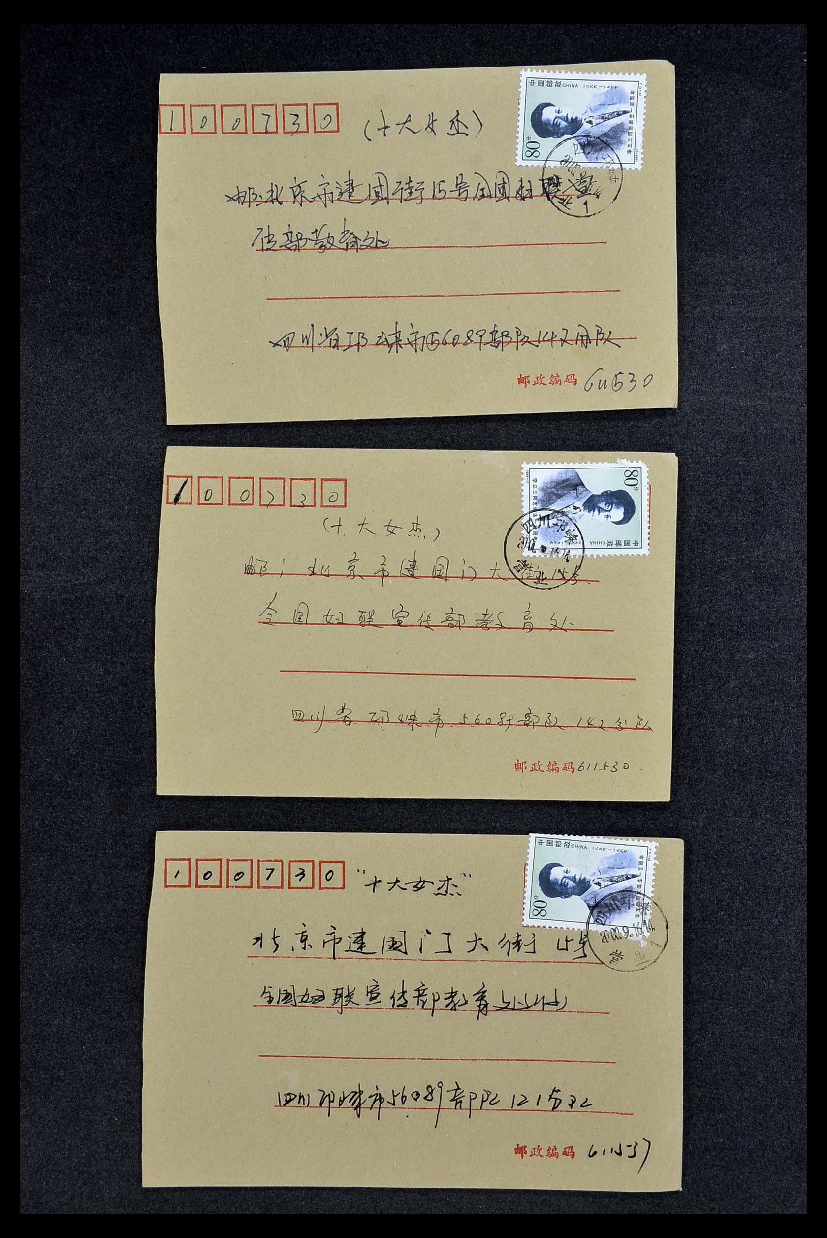 34402 057 - Postzegelverzameling 34402 Taiwan brieven 1960-2000.