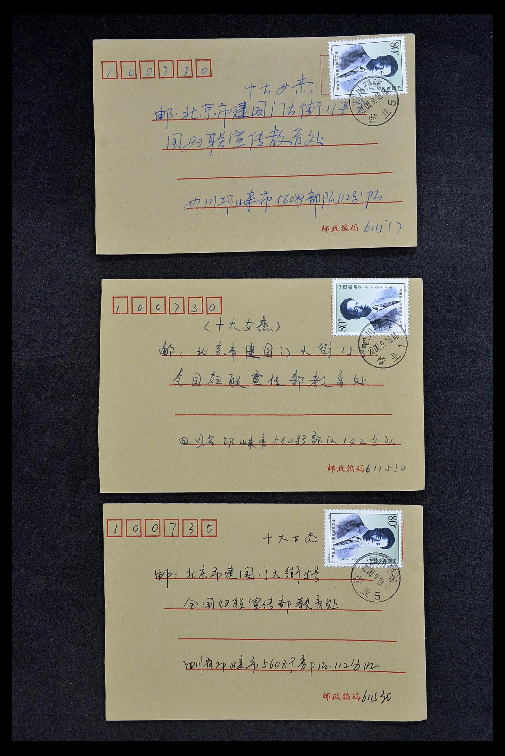 34402 058 - Postzegelverzameling 34402 Taiwan brieven 1960-2000.