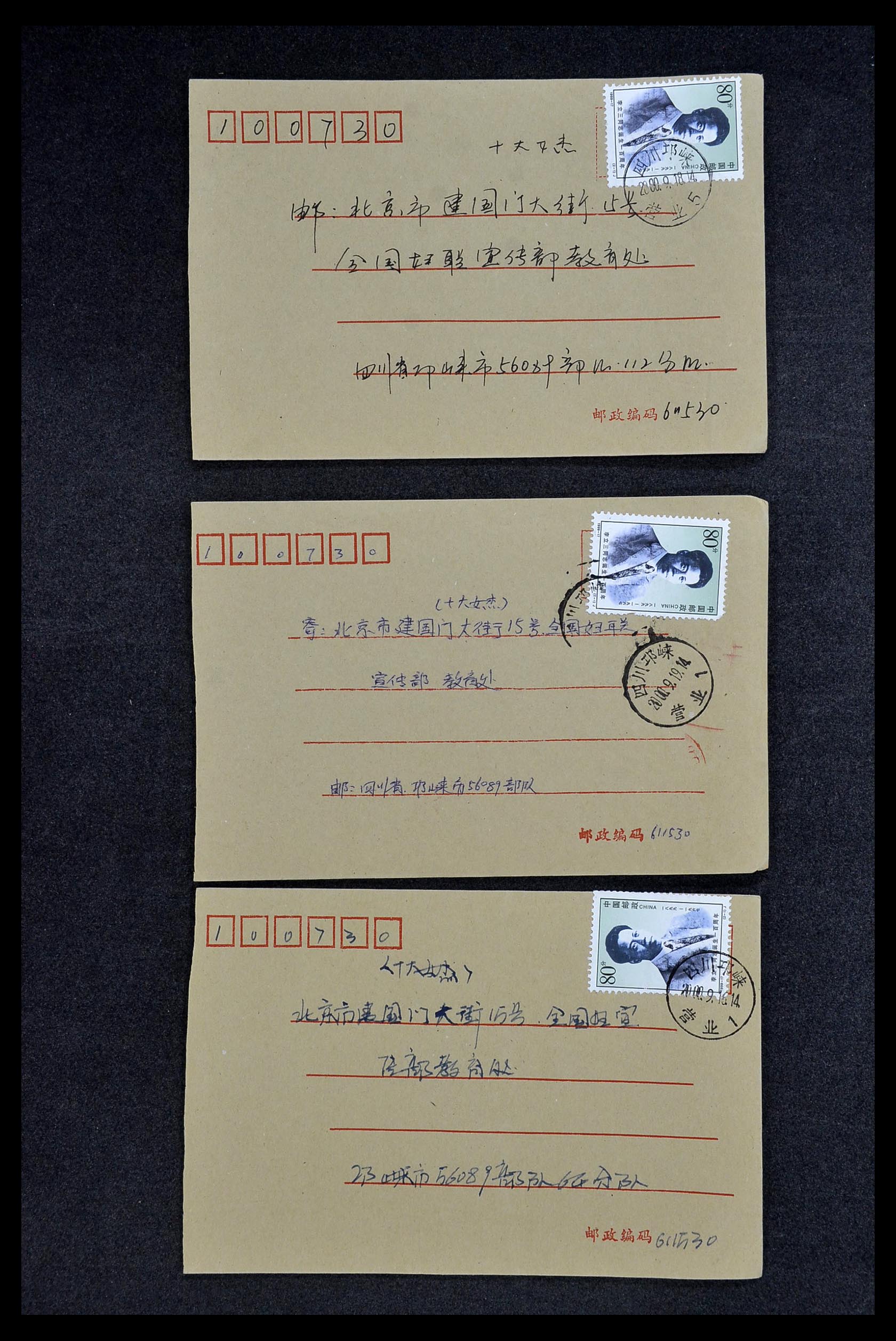 34402 059 - Postzegelverzameling 34402 Taiwan brieven 1960-2000.
