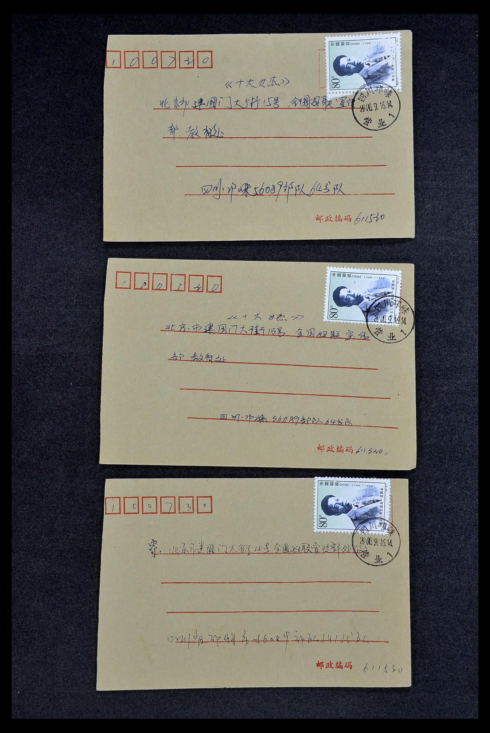 34402 060 - Postzegelverzameling 34402 Taiwan brieven 1960-2000.