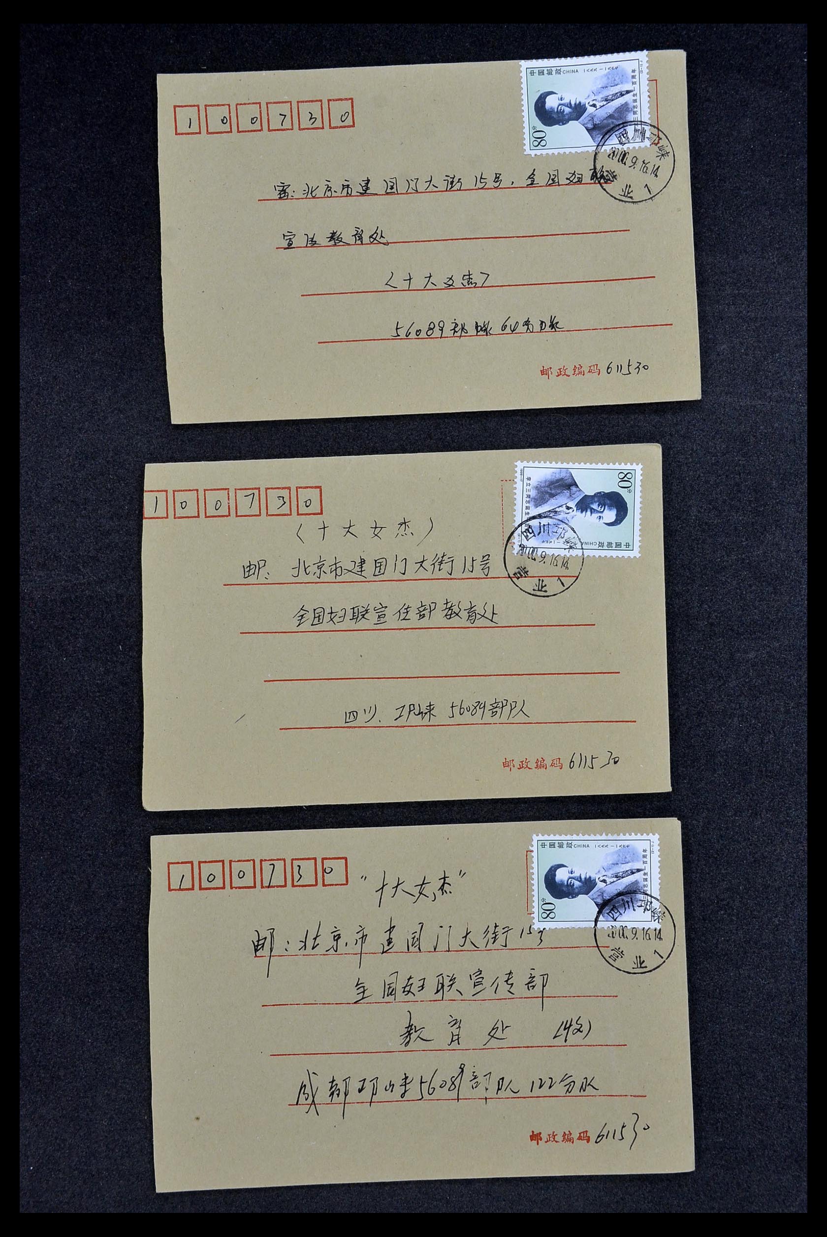 34402 061 - Postzegelverzameling 34402 Taiwan brieven 1960-2000.