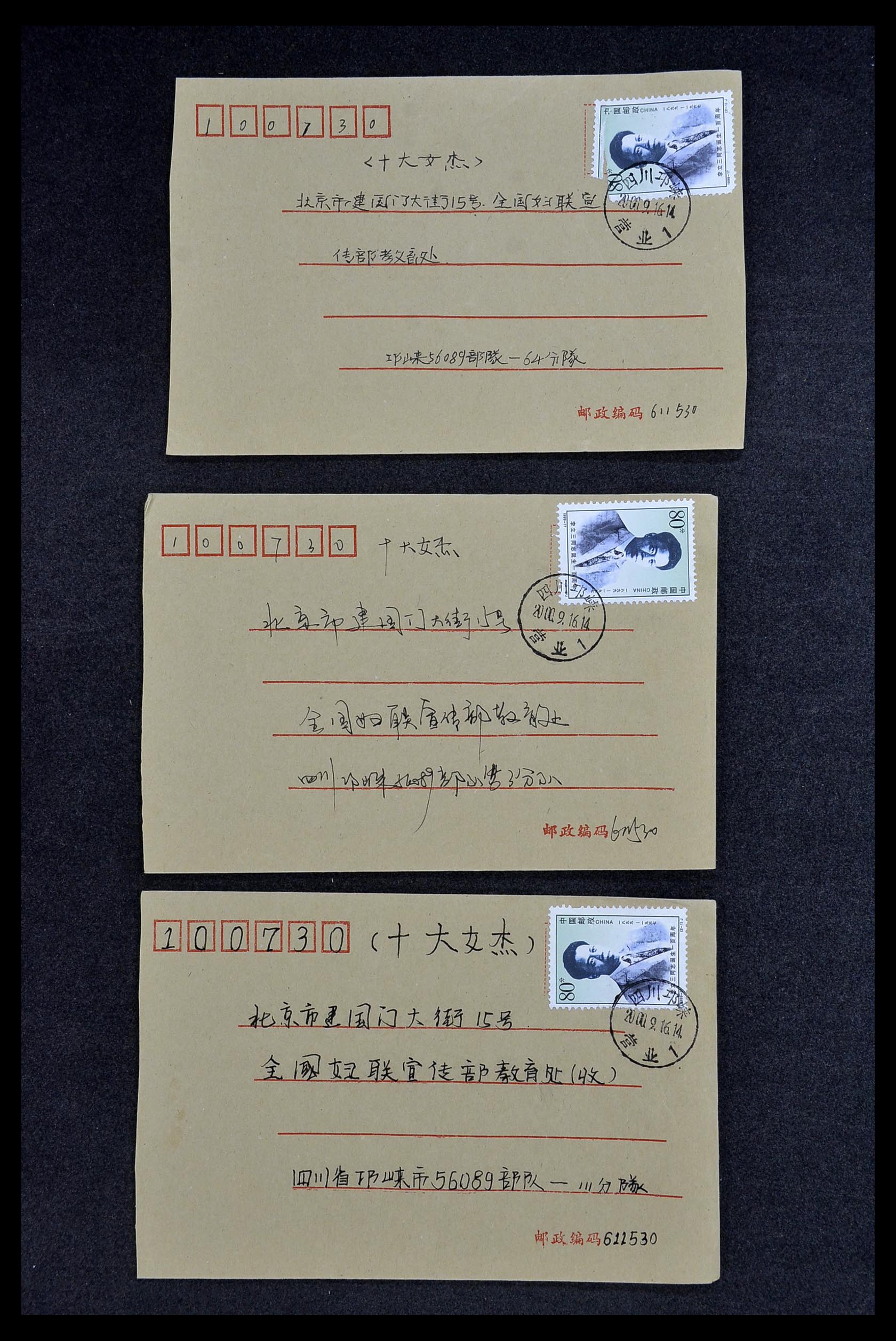 34402 062 - Postzegelverzameling 34402 Taiwan brieven 1960-2000.