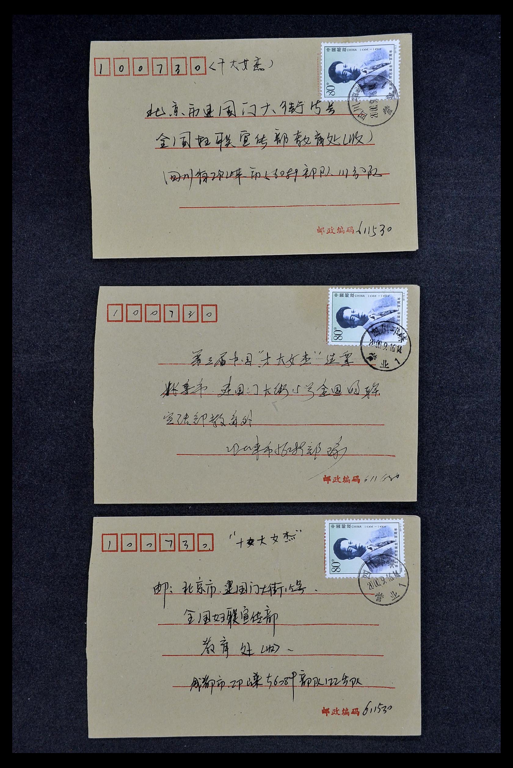 34402 064 - Postzegelverzameling 34402 Taiwan brieven 1960-2000.
