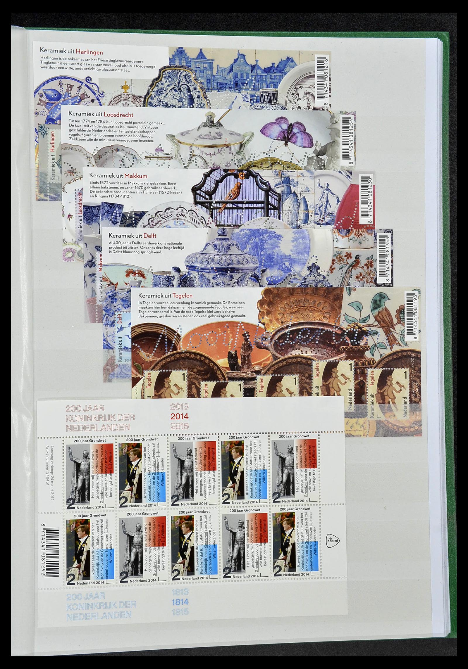 34406 049 - Postzegelverzameling 34406 Nederland velletjes 2003-2020!