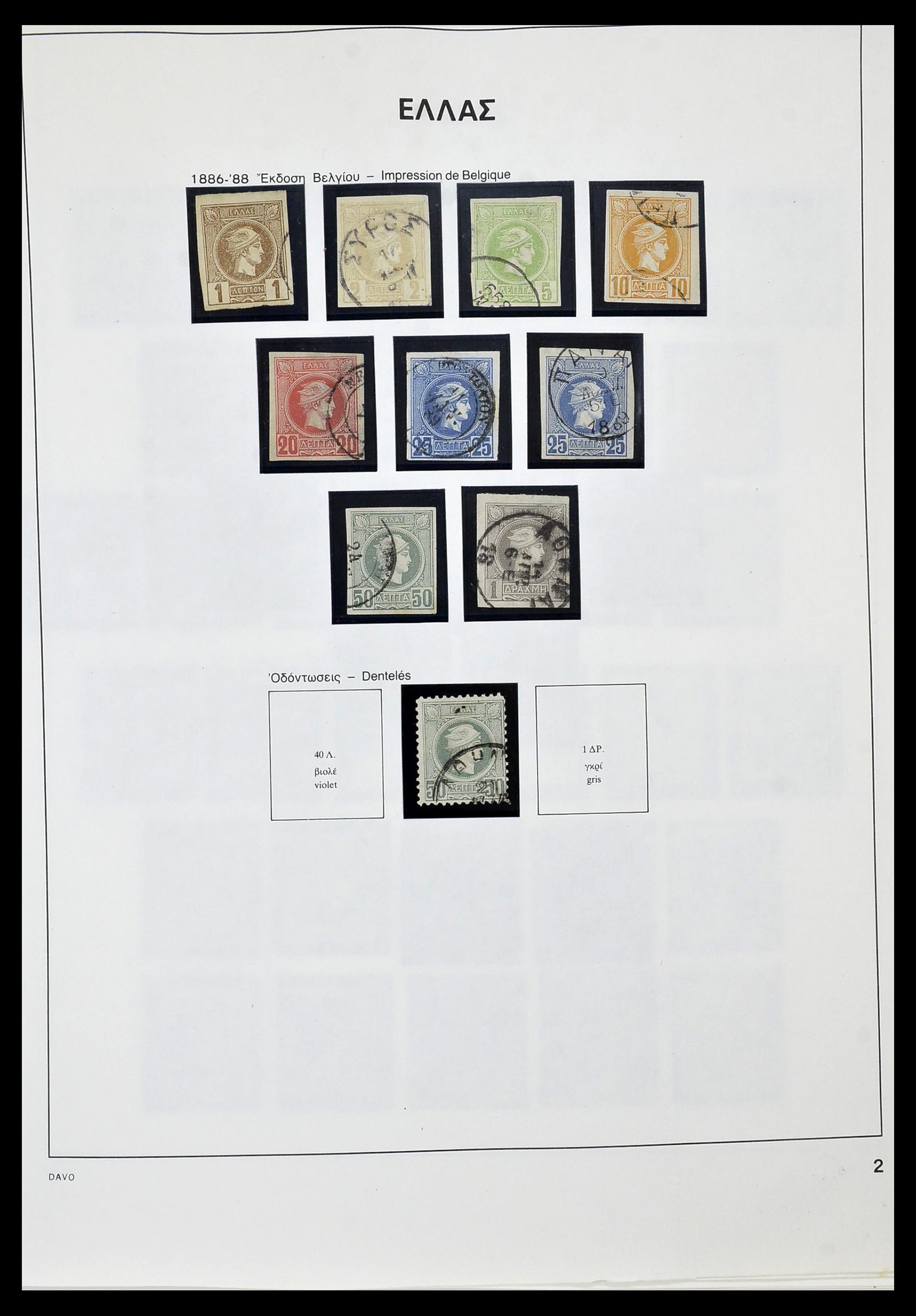34438 002 - Stamp Collection 34438 Greece 1861-2011.