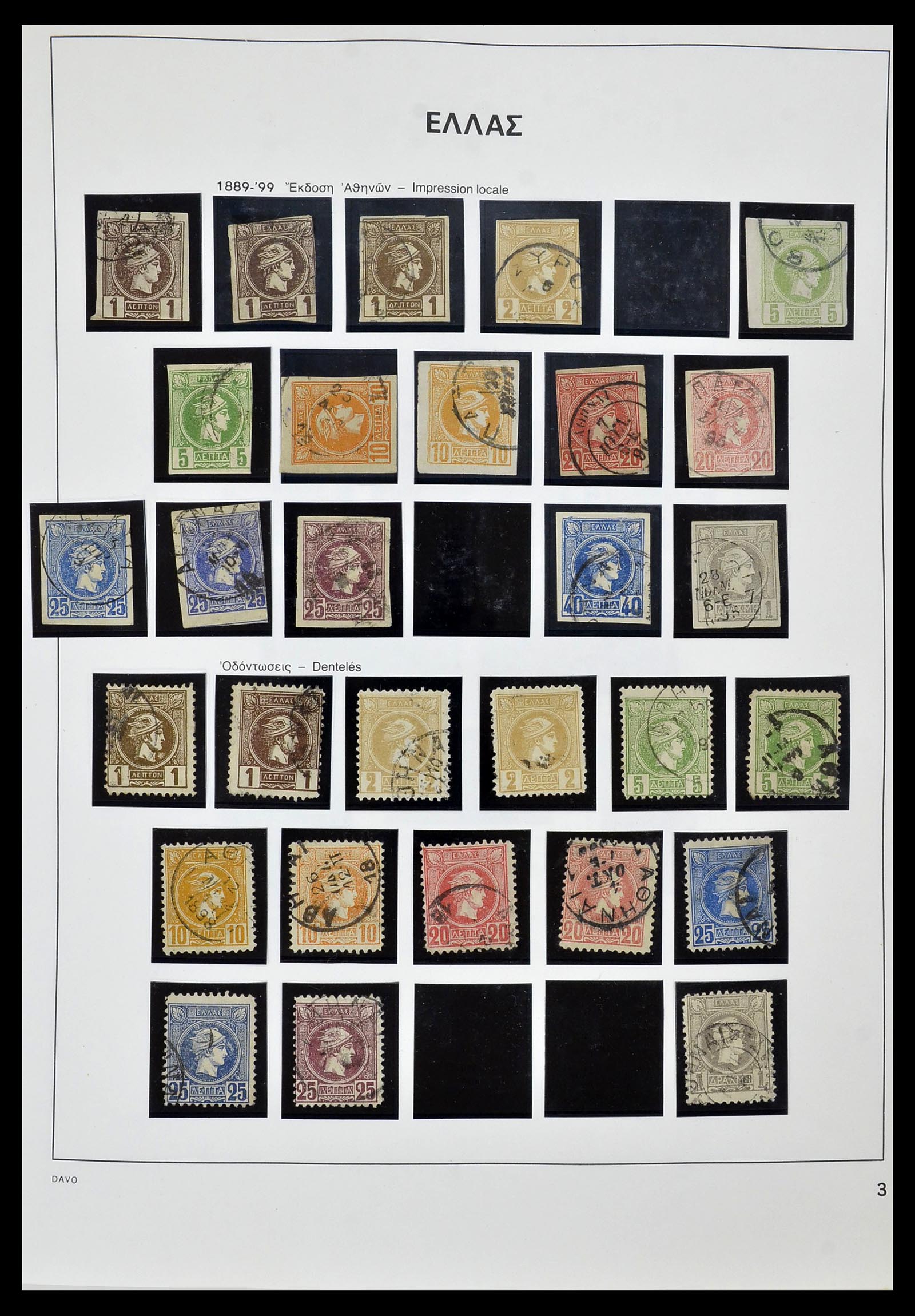34438 004 - Stamp Collection 34438 Greece 1861-2011.