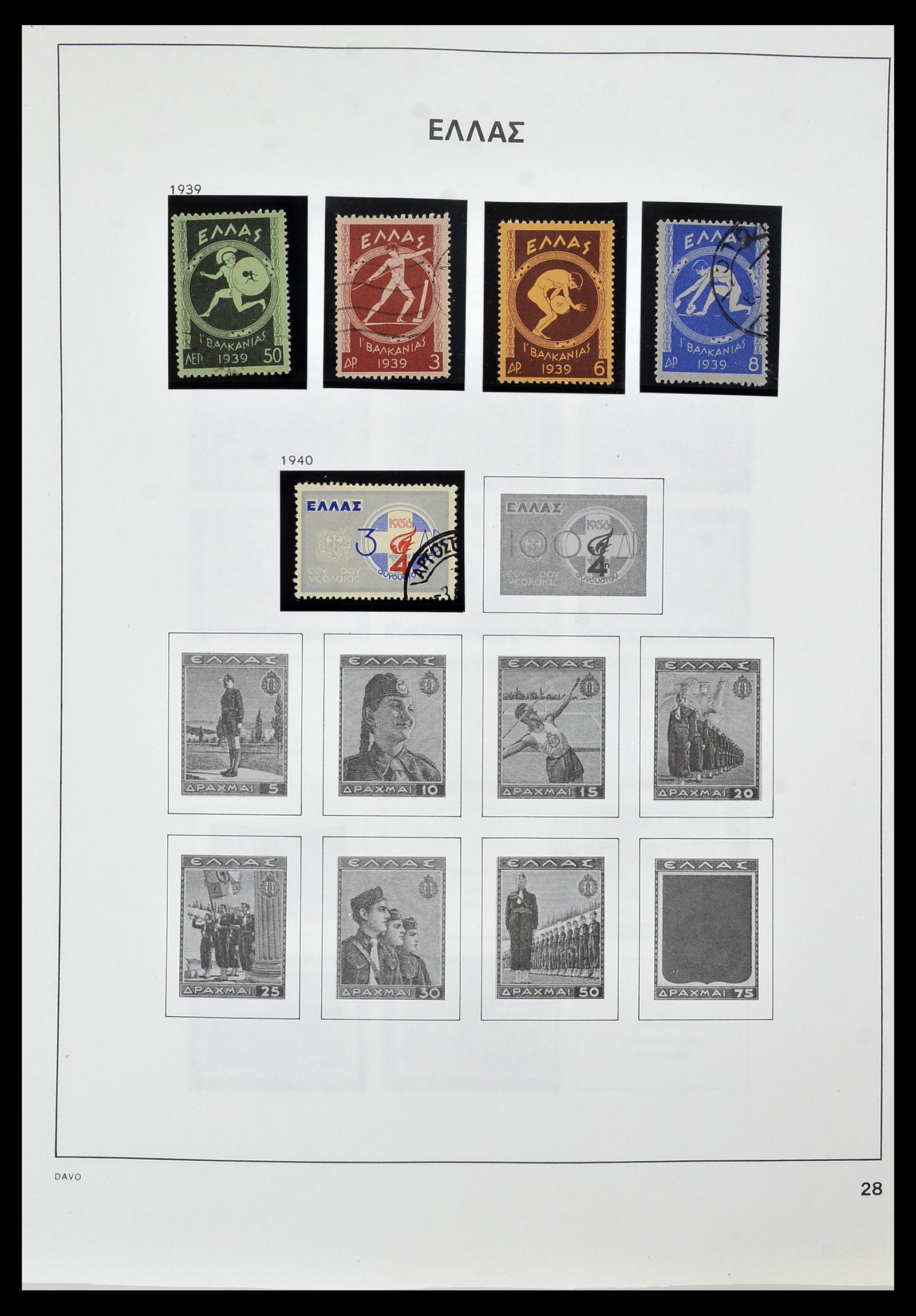 34438 018 - Stamp Collection 34438 Greece 1861-2011.