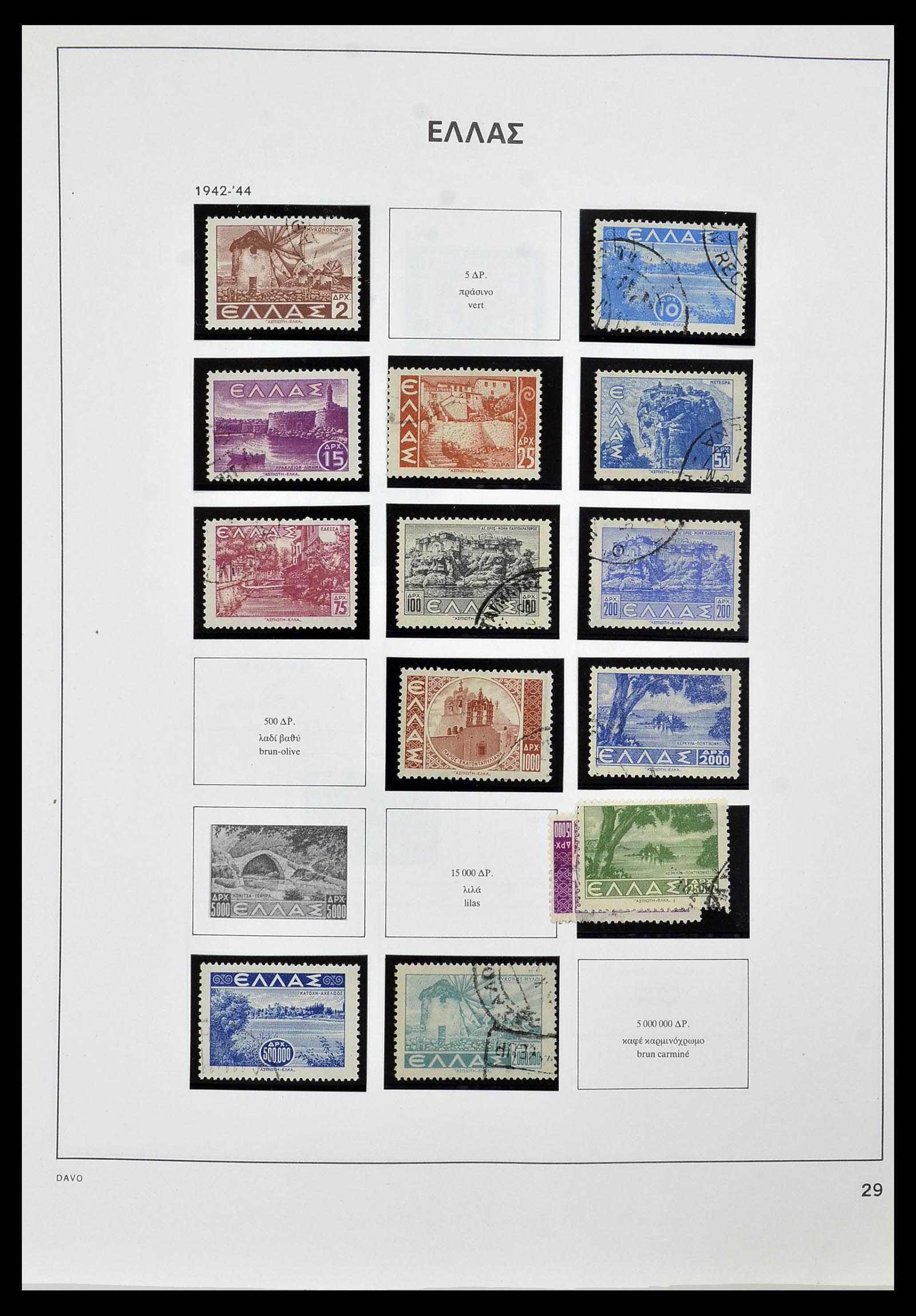 34438 019 - Stamp Collection 34438 Greece 1861-2011.