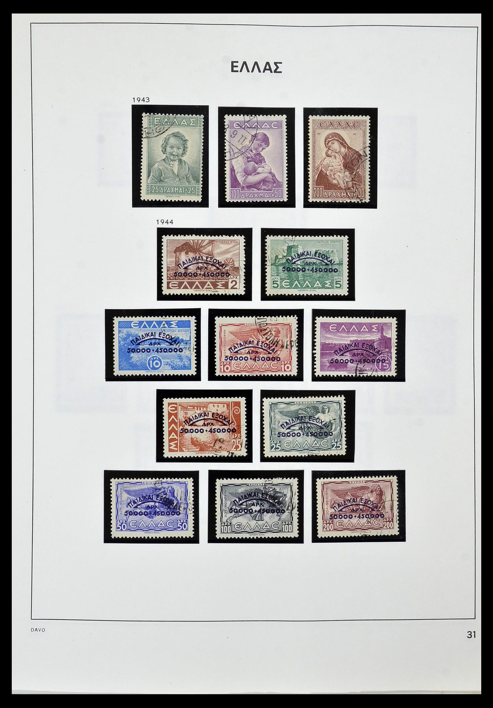 34438 021 - Stamp Collection 34438 Greece 1861-2011.