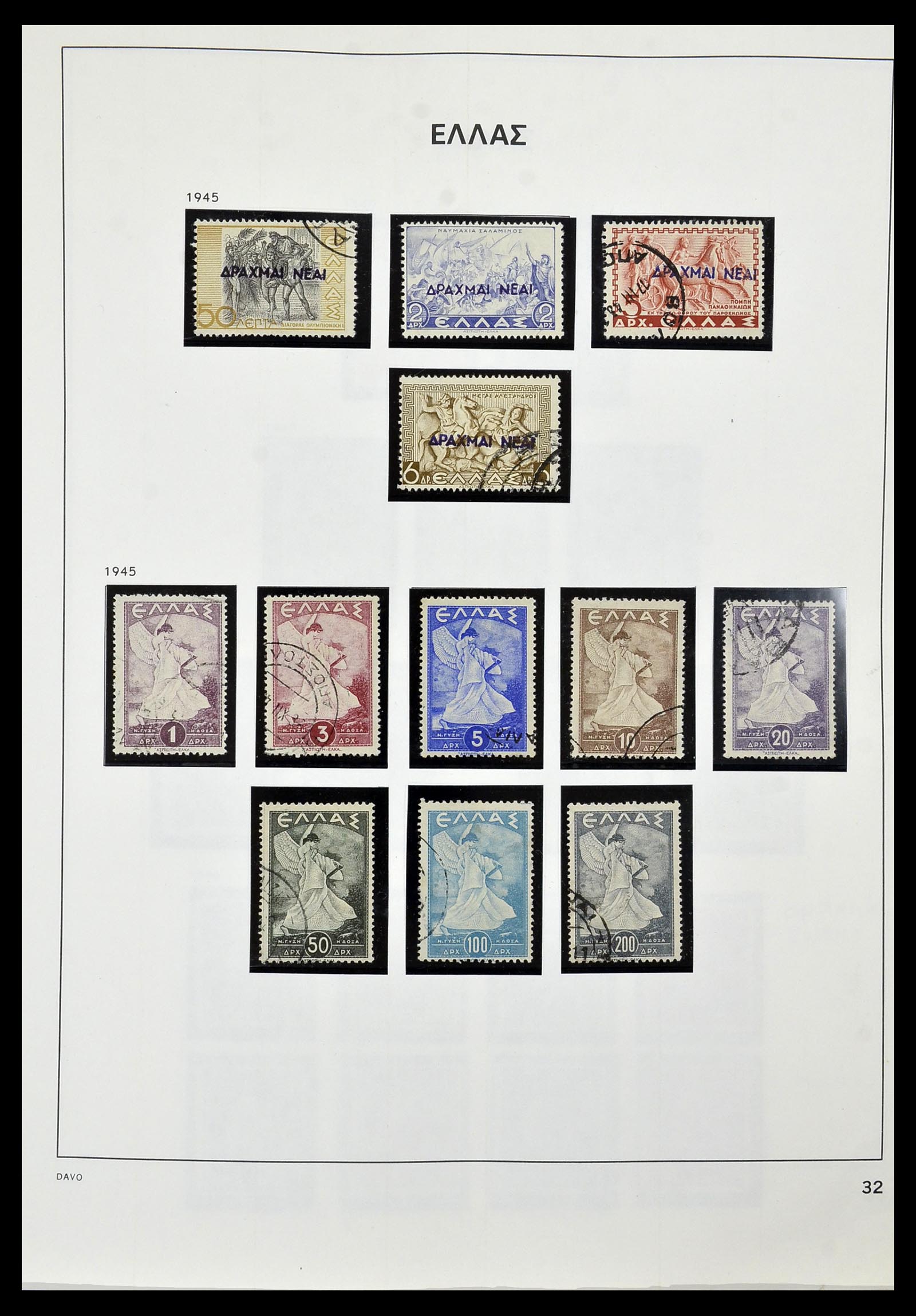 34438 022 - Stamp Collection 34438 Greece 1861-2011.