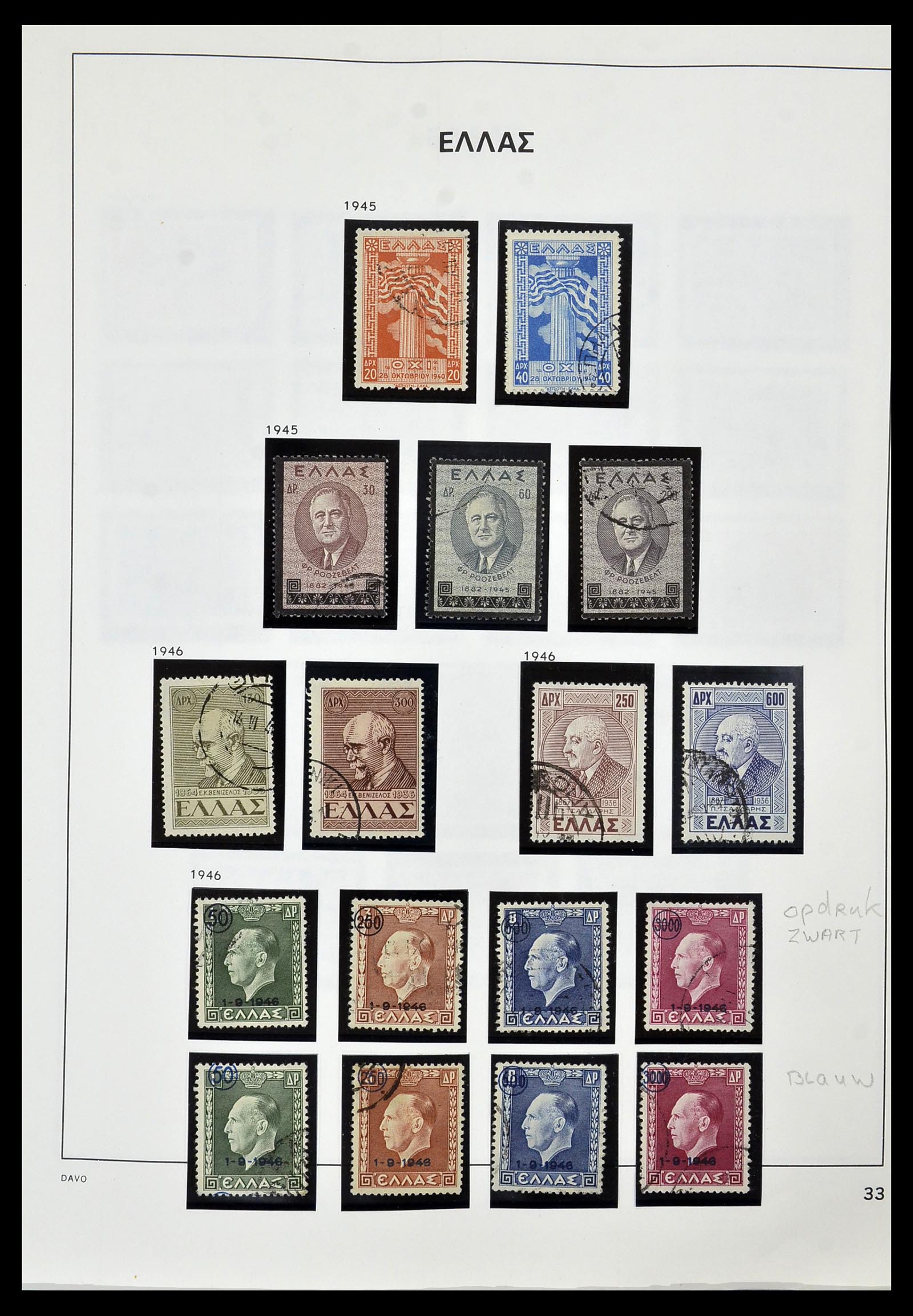 34438 023 - Stamp Collection 34438 Greece 1861-2011.