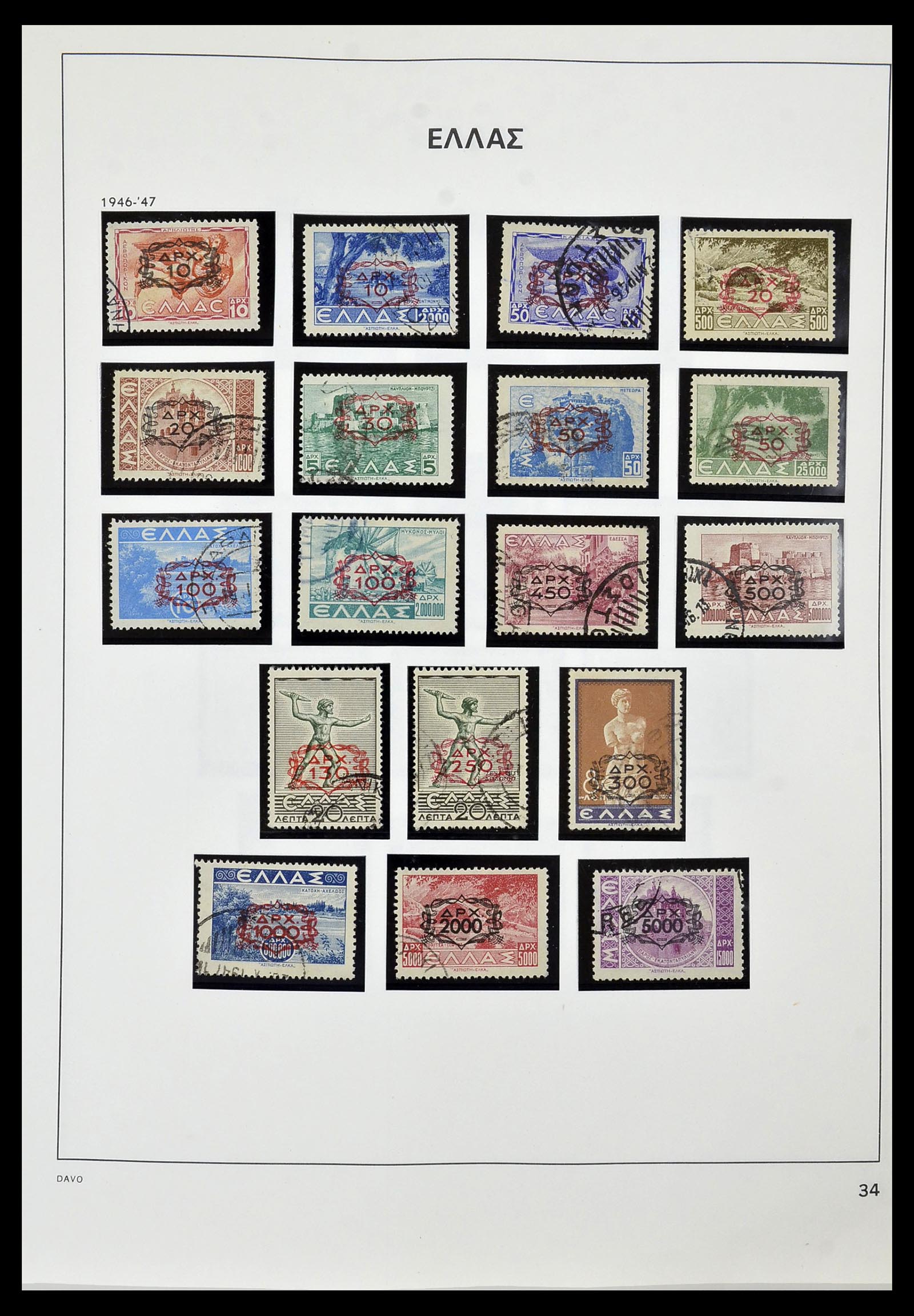 34438 024 - Stamp Collection 34438 Greece 1861-2011.