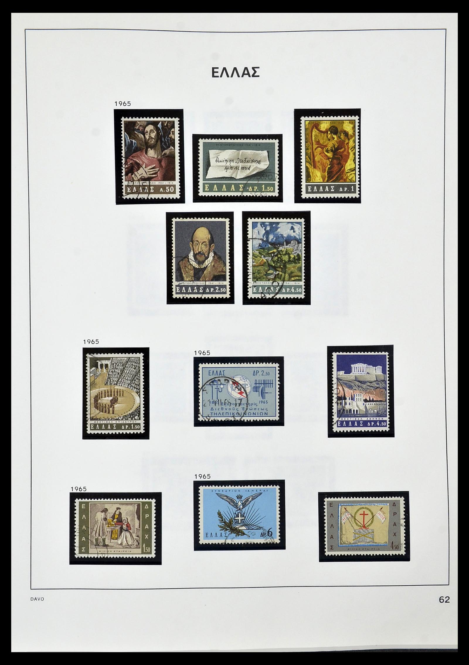 34438 052 - Stamp Collection 34438 Greece 1861-2011.