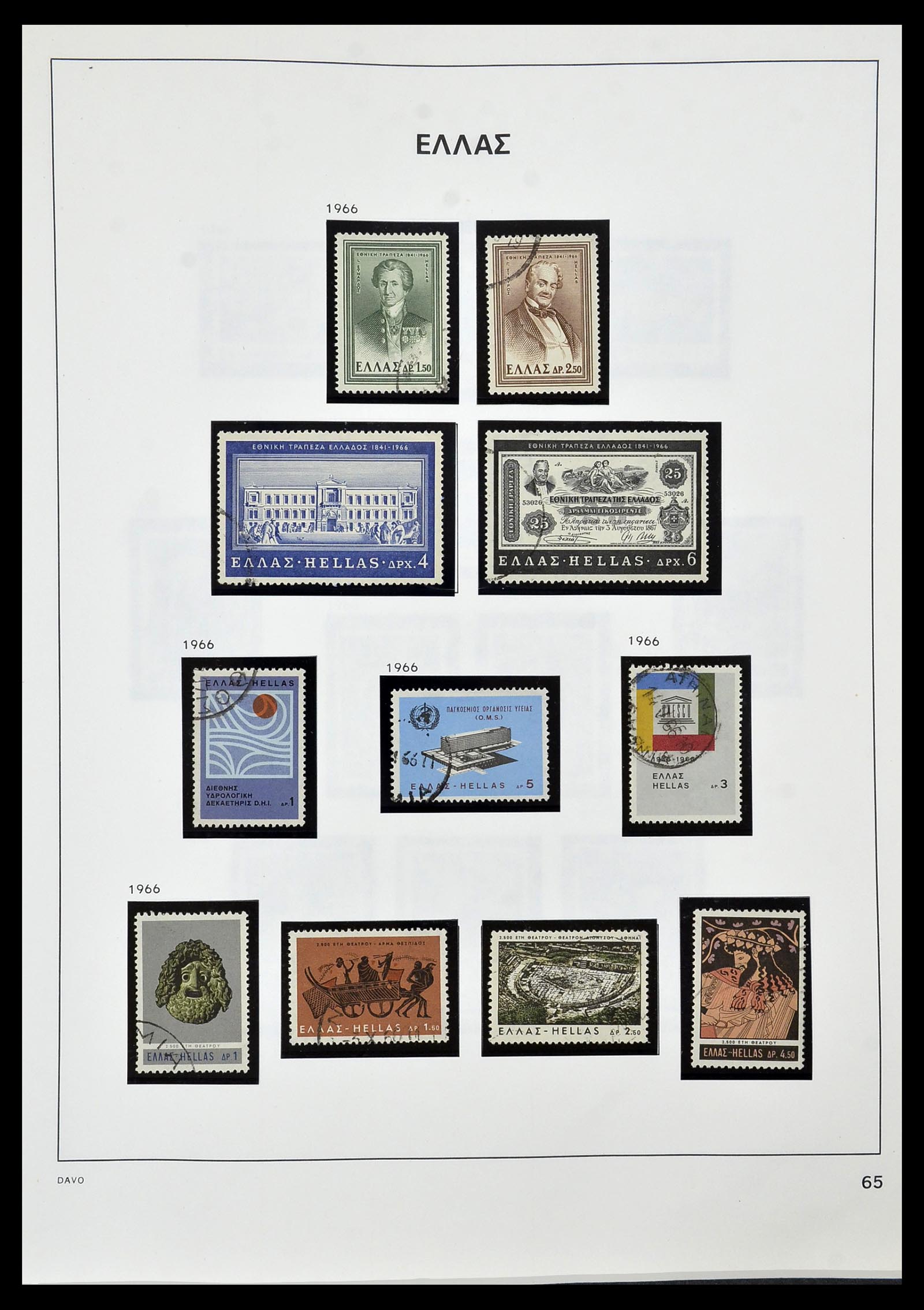 34438 055 - Stamp Collection 34438 Greece 1861-2011.