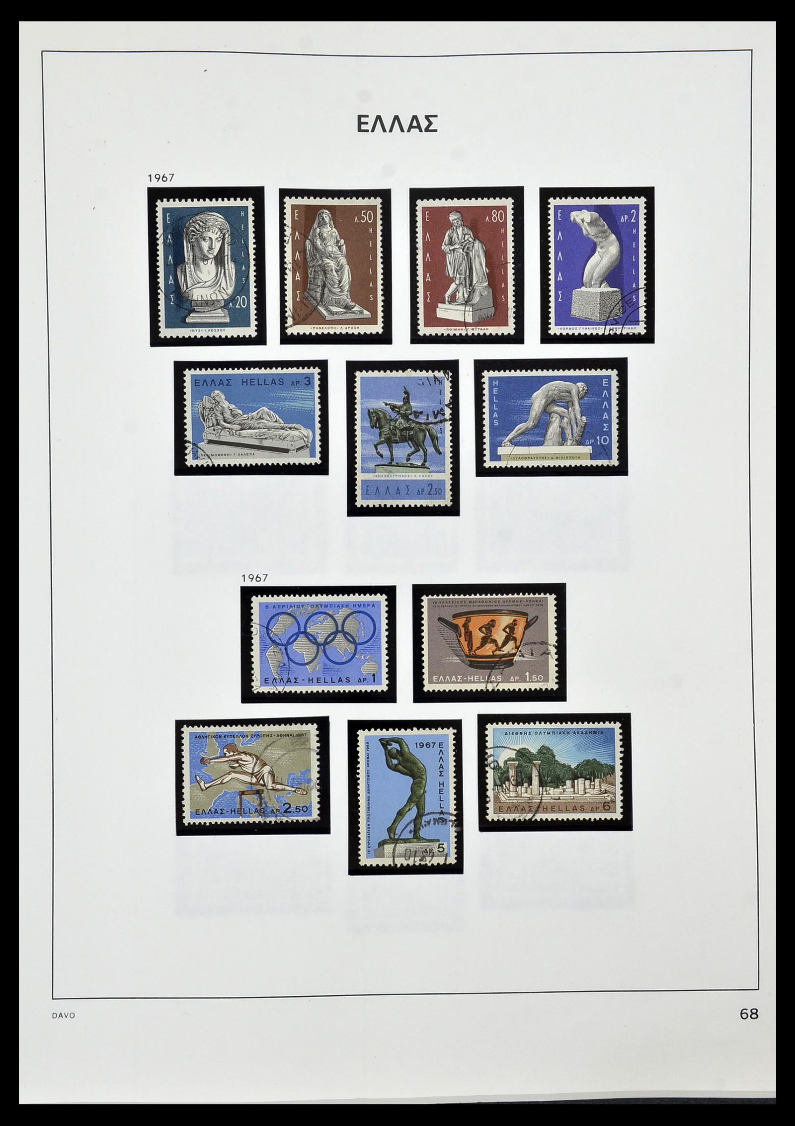 34438 058 - Stamp Collection 34438 Greece 1861-2011.