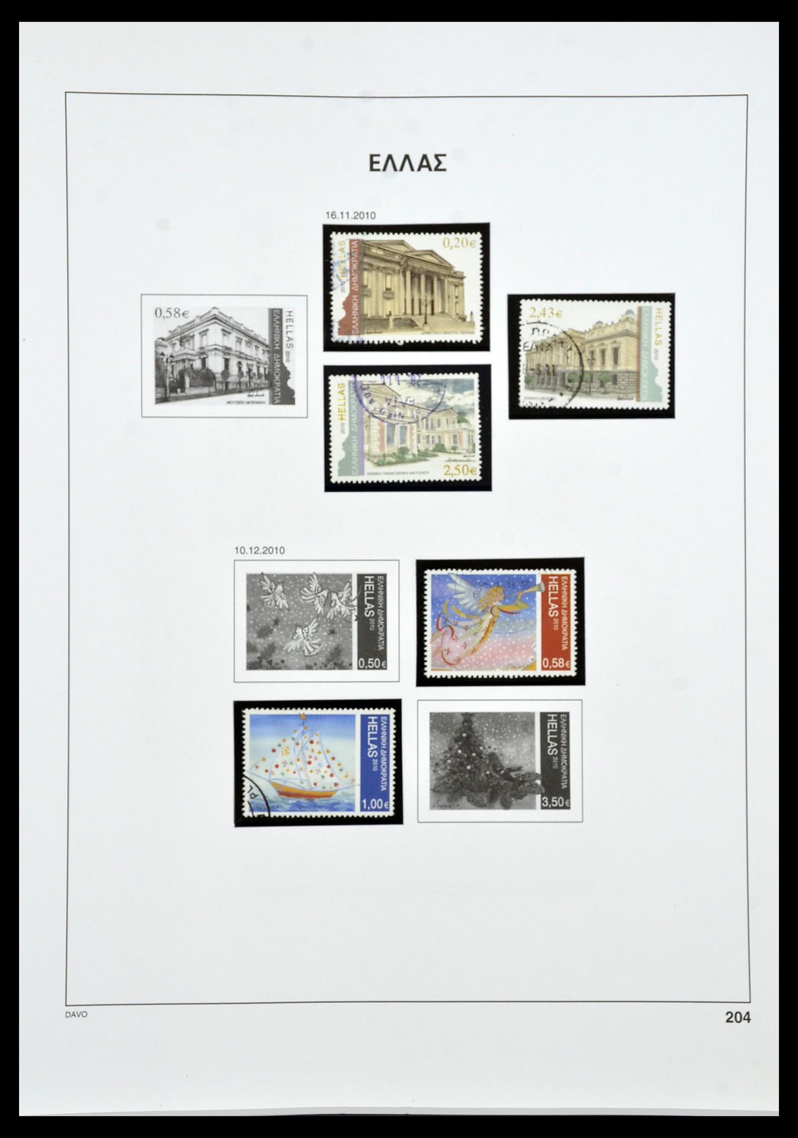 34438 226 - Stamp Collection 34438 Greece 1861-2011.