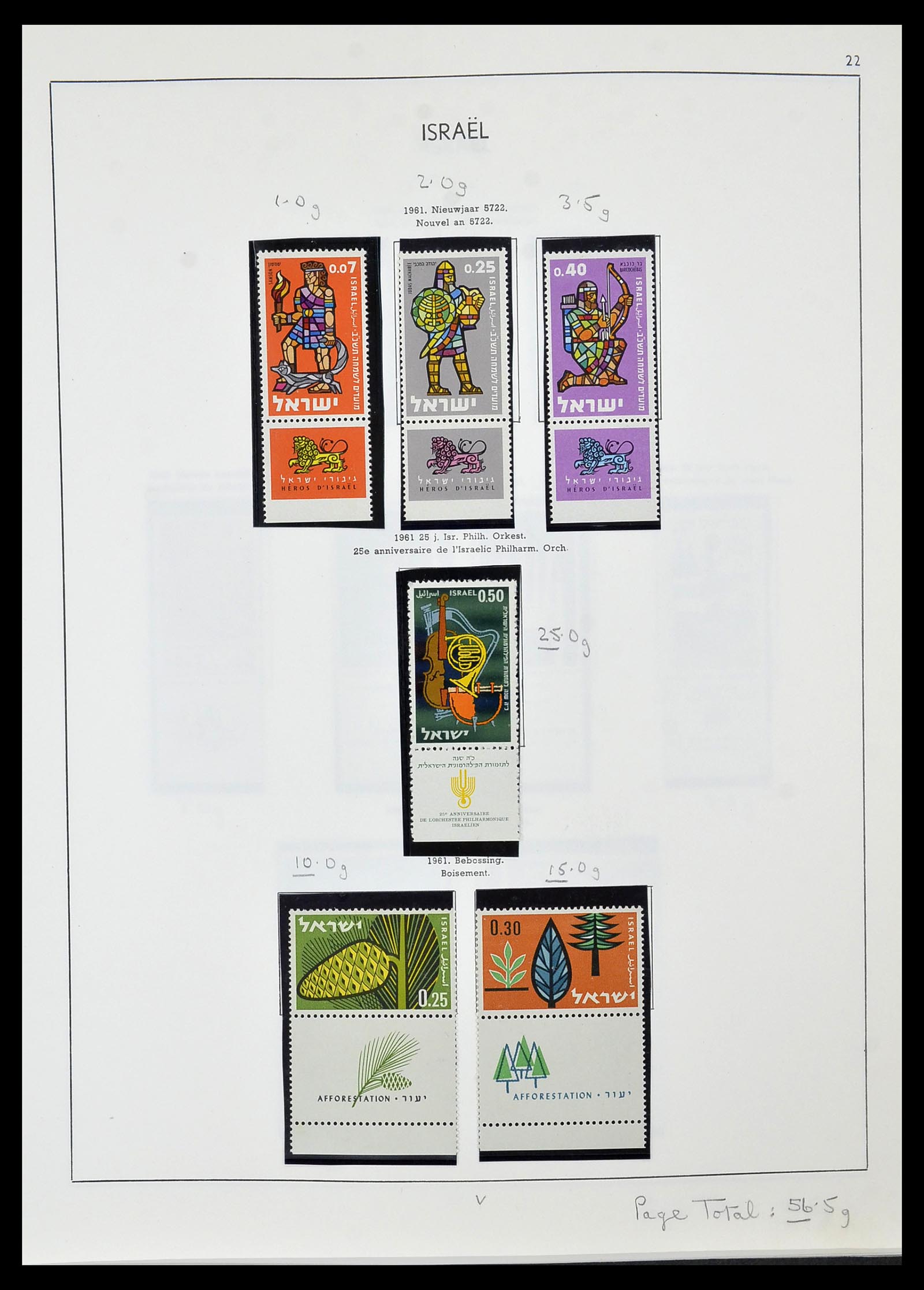 34471 025 - Postzegelverzameling 34471 Israël 1948-2008.