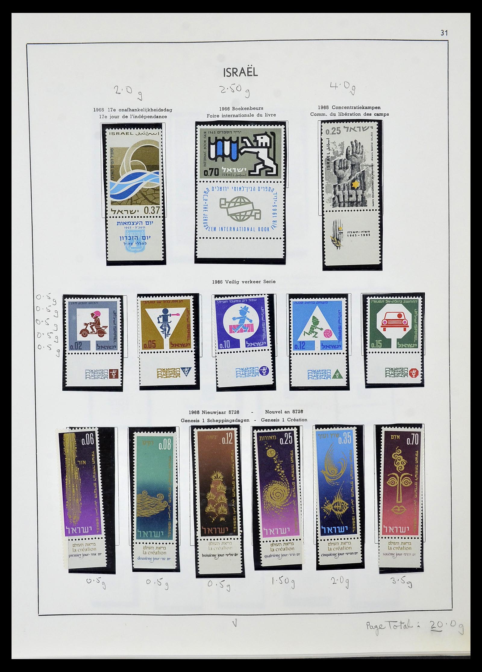 34471 034 - Postzegelverzameling 34471 Israël 1948-2008.