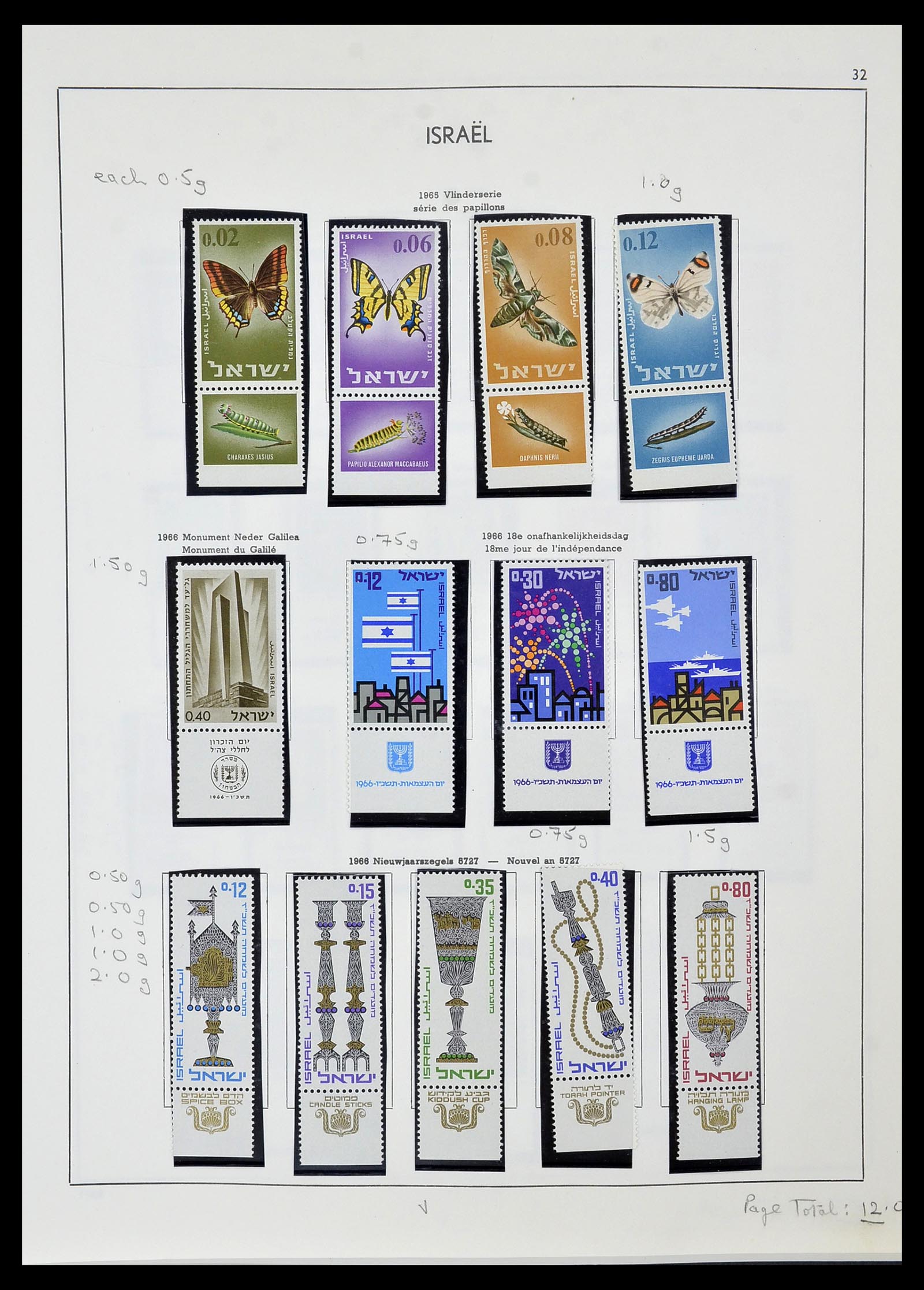34471 035 - Postzegelverzameling 34471 Israël 1948-2008.