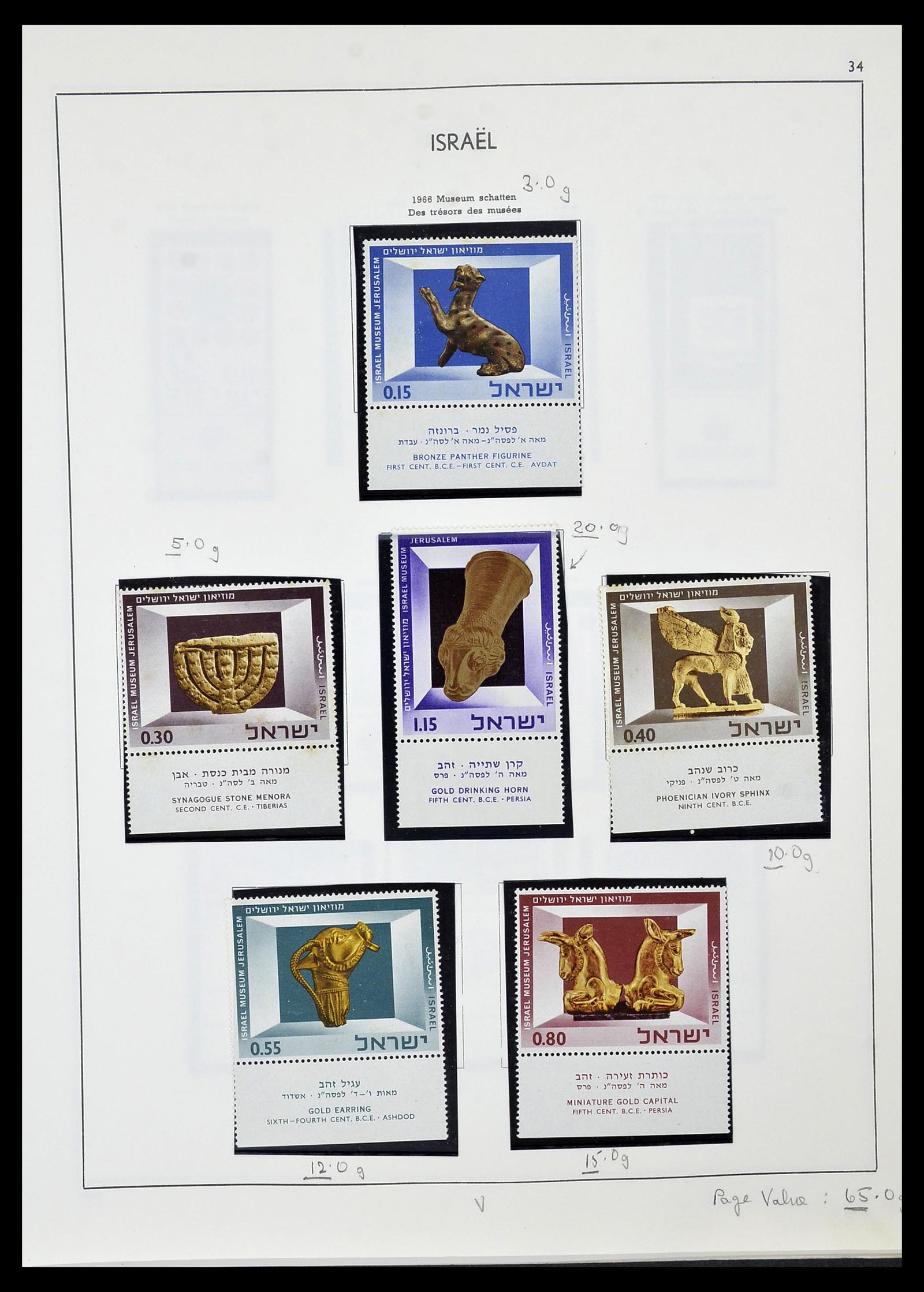 34471 038 - Postzegelverzameling 34471 Israël 1948-2008.