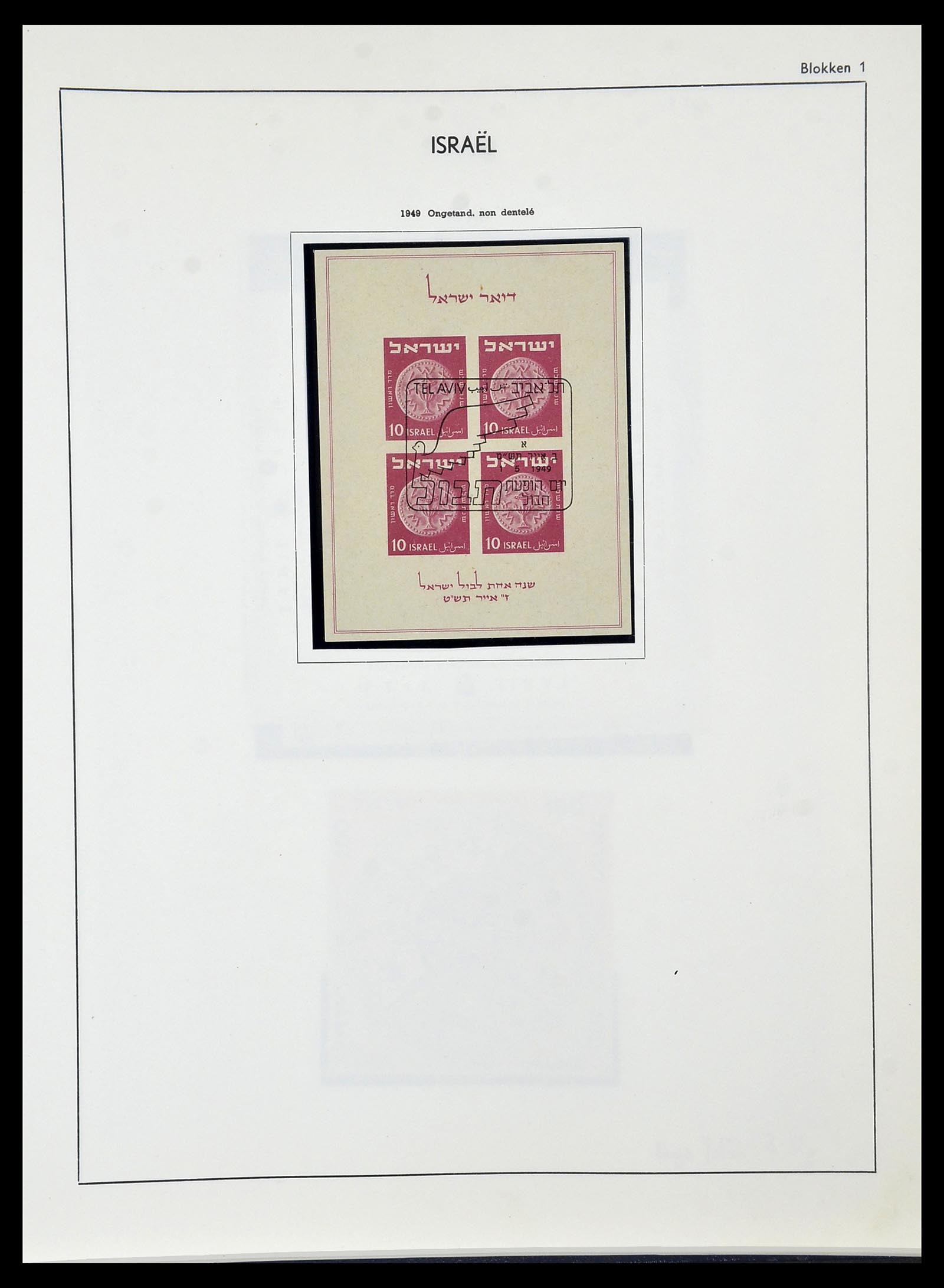 34471 082 - Postzegelverzameling 34471 Israël 1948-2008.