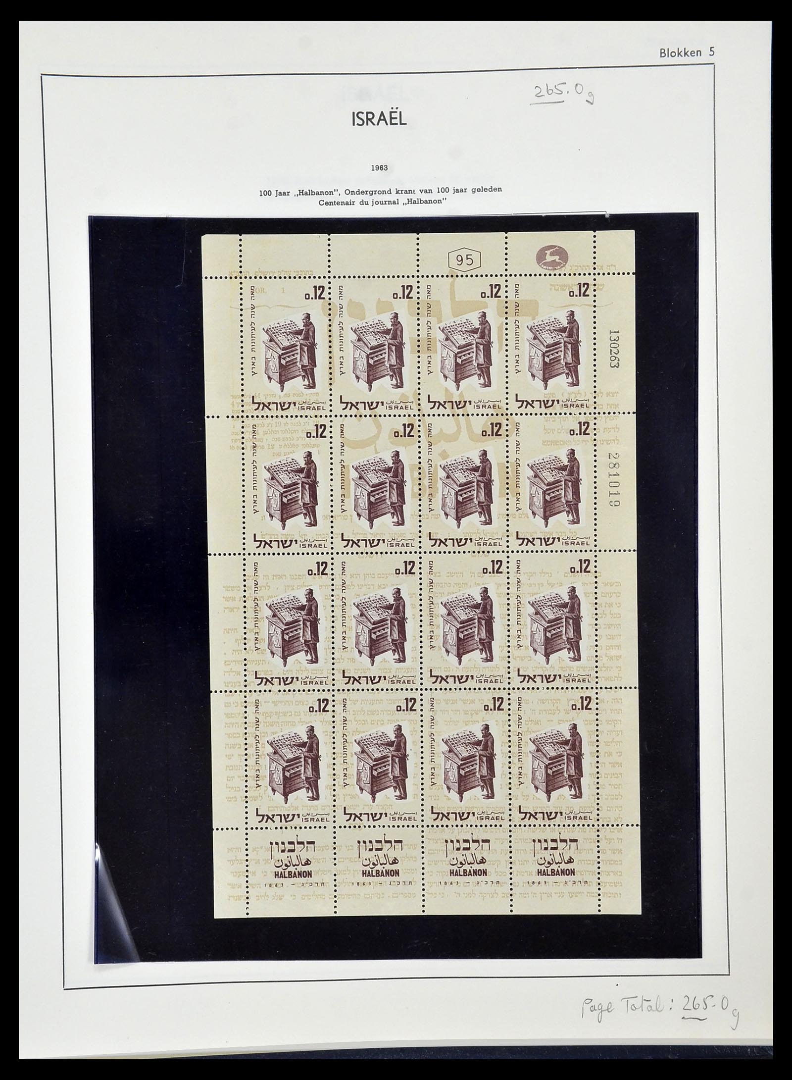 34471 091 - Postzegelverzameling 34471 Israël 1948-2008.