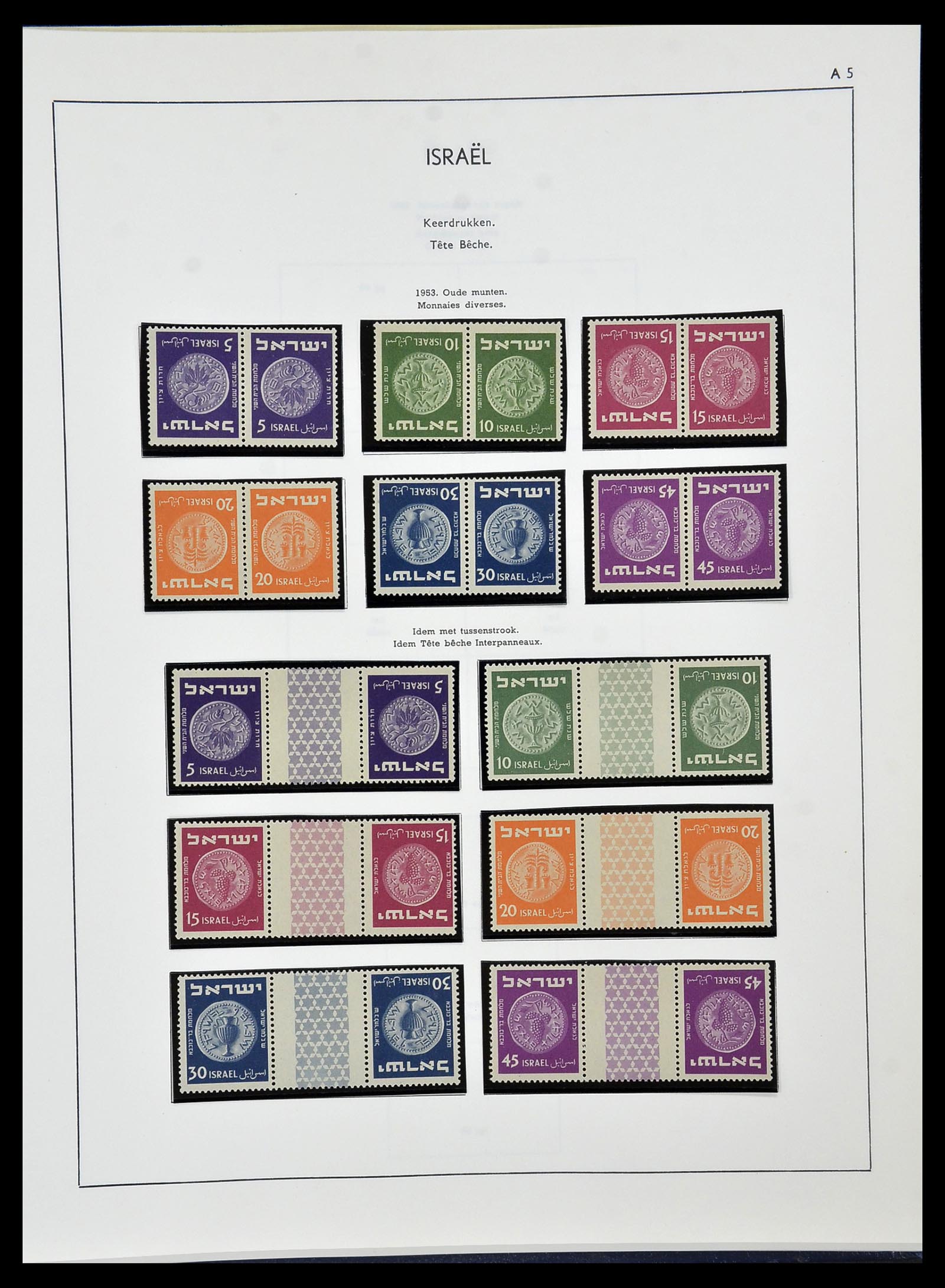 34471 094 - Postzegelverzameling 34471 Israël 1948-2008.