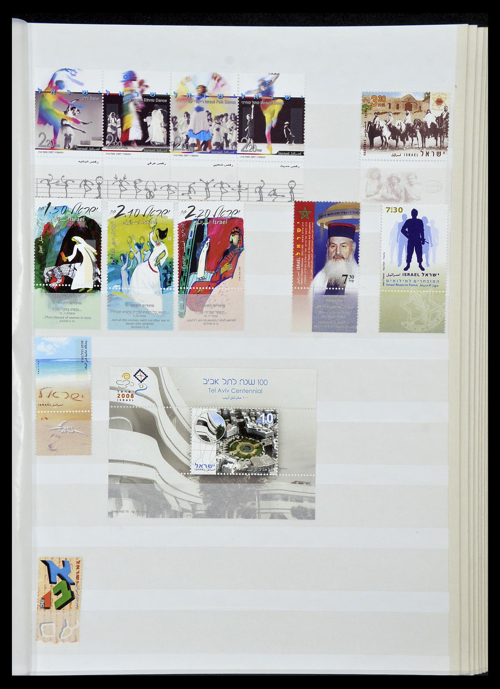 34471 228 - Postzegelverzameling 34471 Israël 1948-2008.