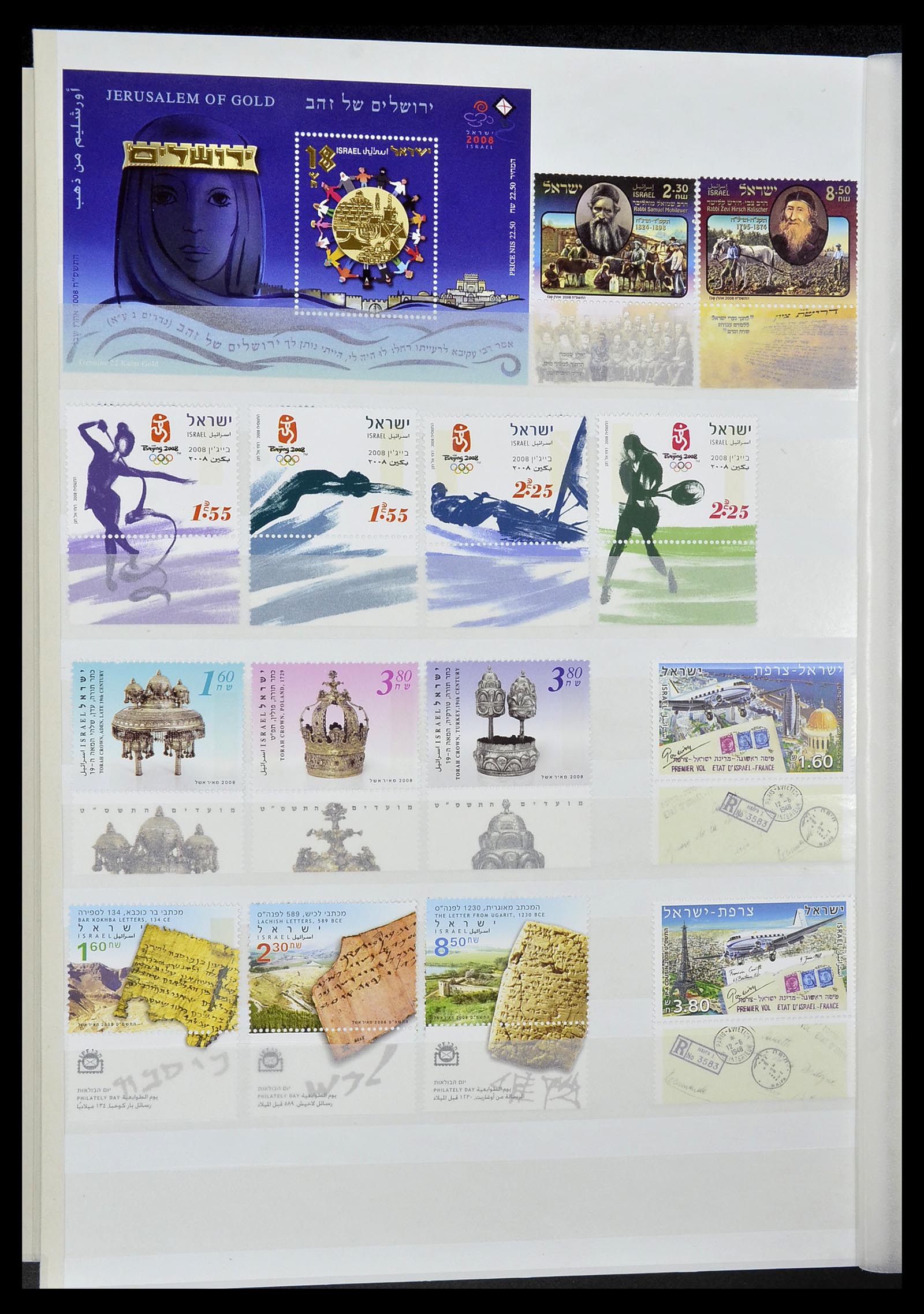 34471 231 - Stamp Collection 34471 Israel 1948-2008.