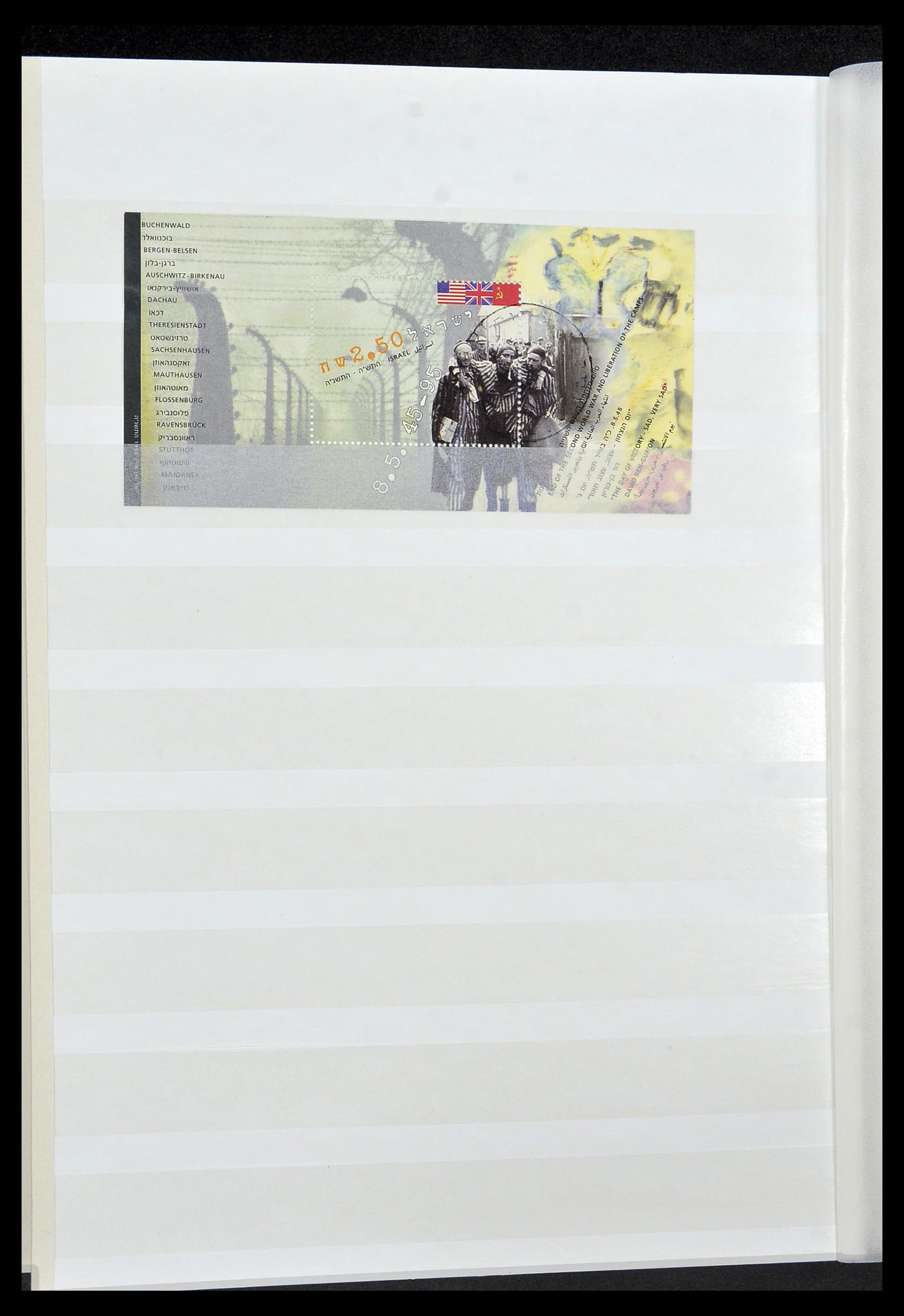 34471 233 - Postzegelverzameling 34471 Israël 1948-2008.