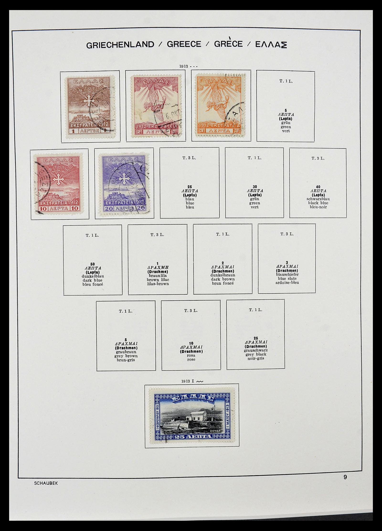 34478 003 - Postzegelverzameling 34478 Griekenland 1906-1982.