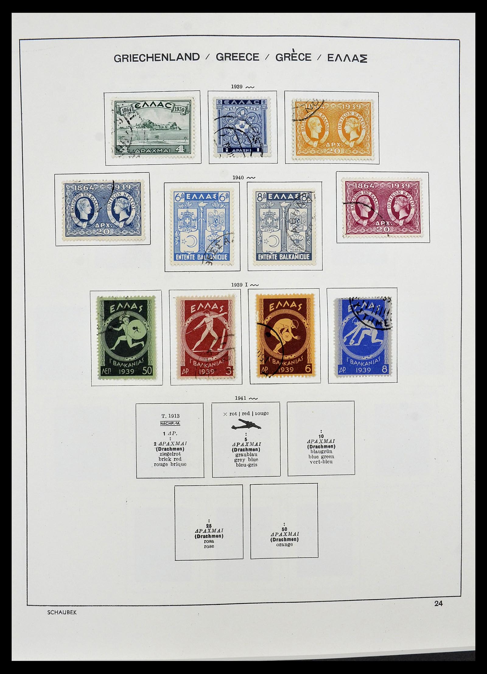 34478 013 - Postzegelverzameling 34478 Griekenland 1906-1982.