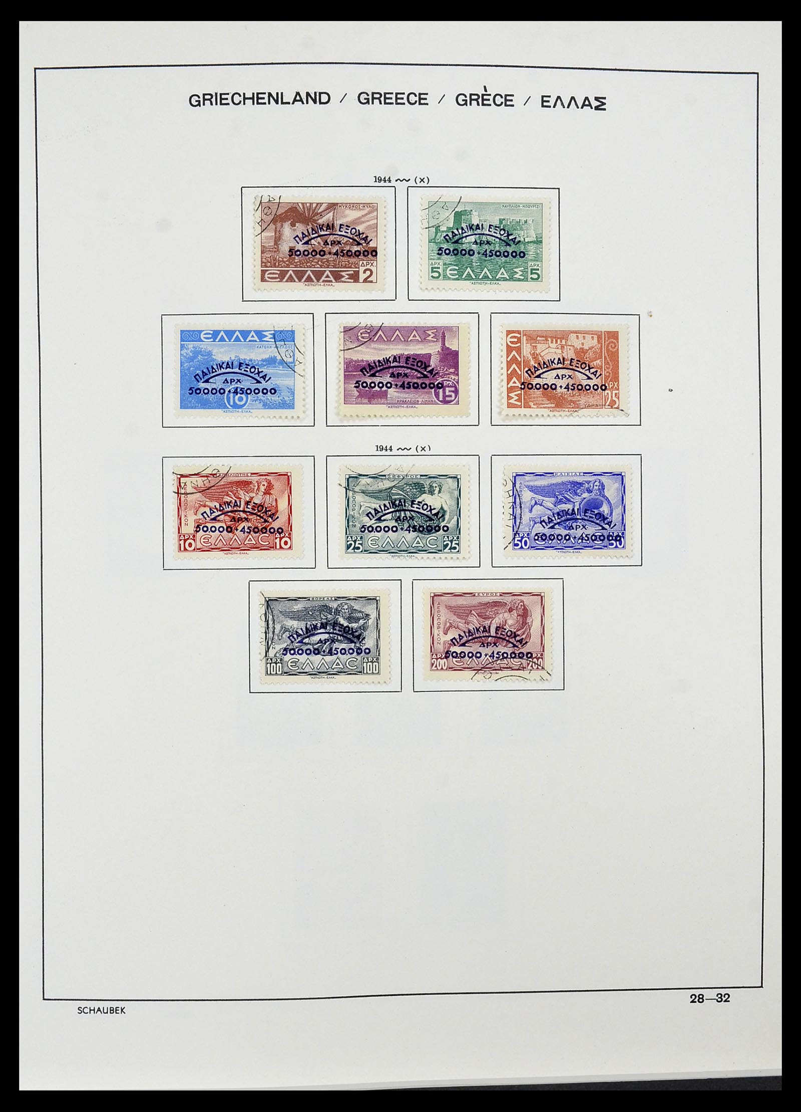 34478 016 - Postzegelverzameling 34478 Griekenland 1906-1982.