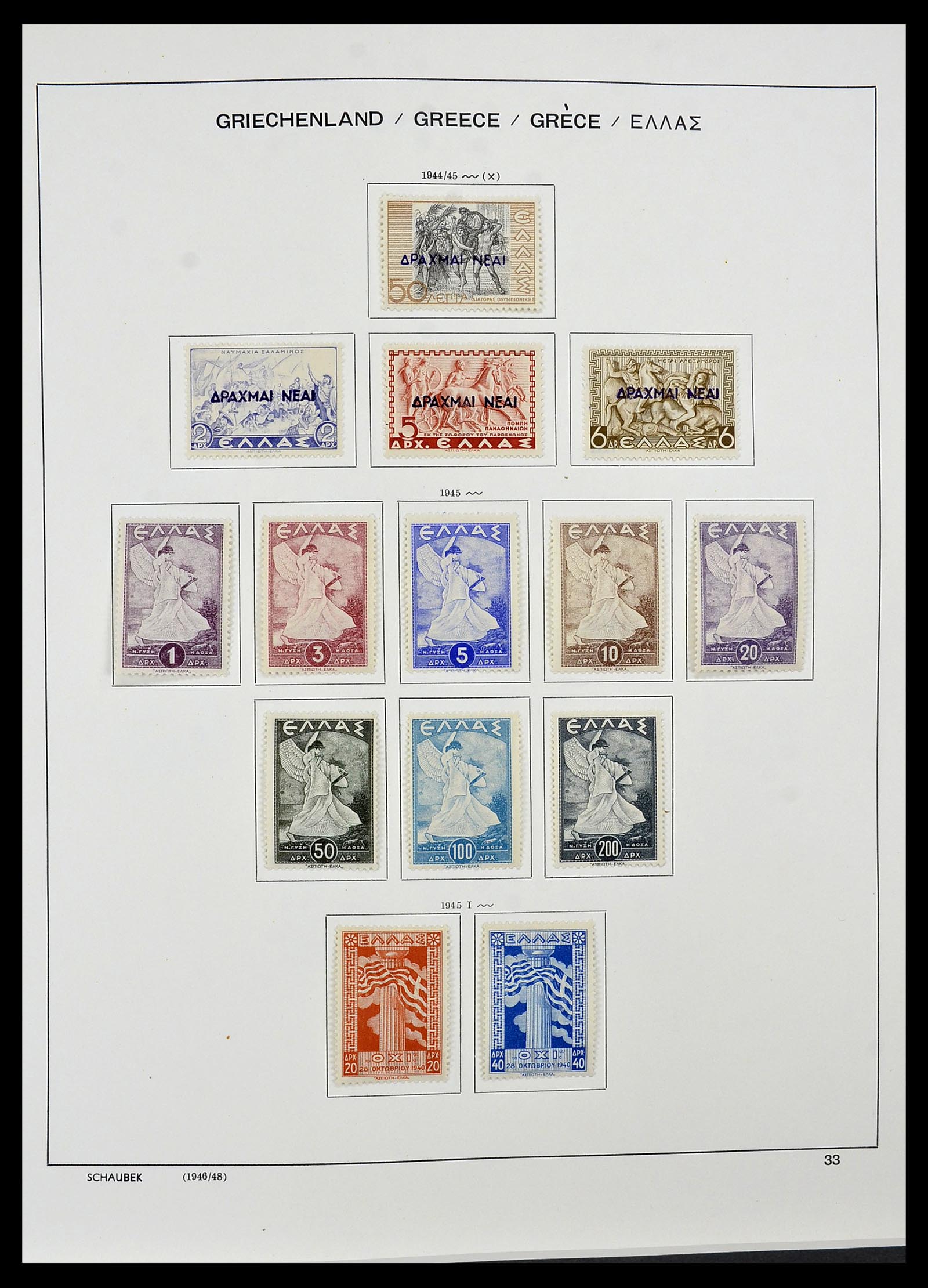 34478 017 - Postzegelverzameling 34478 Griekenland 1906-1982.