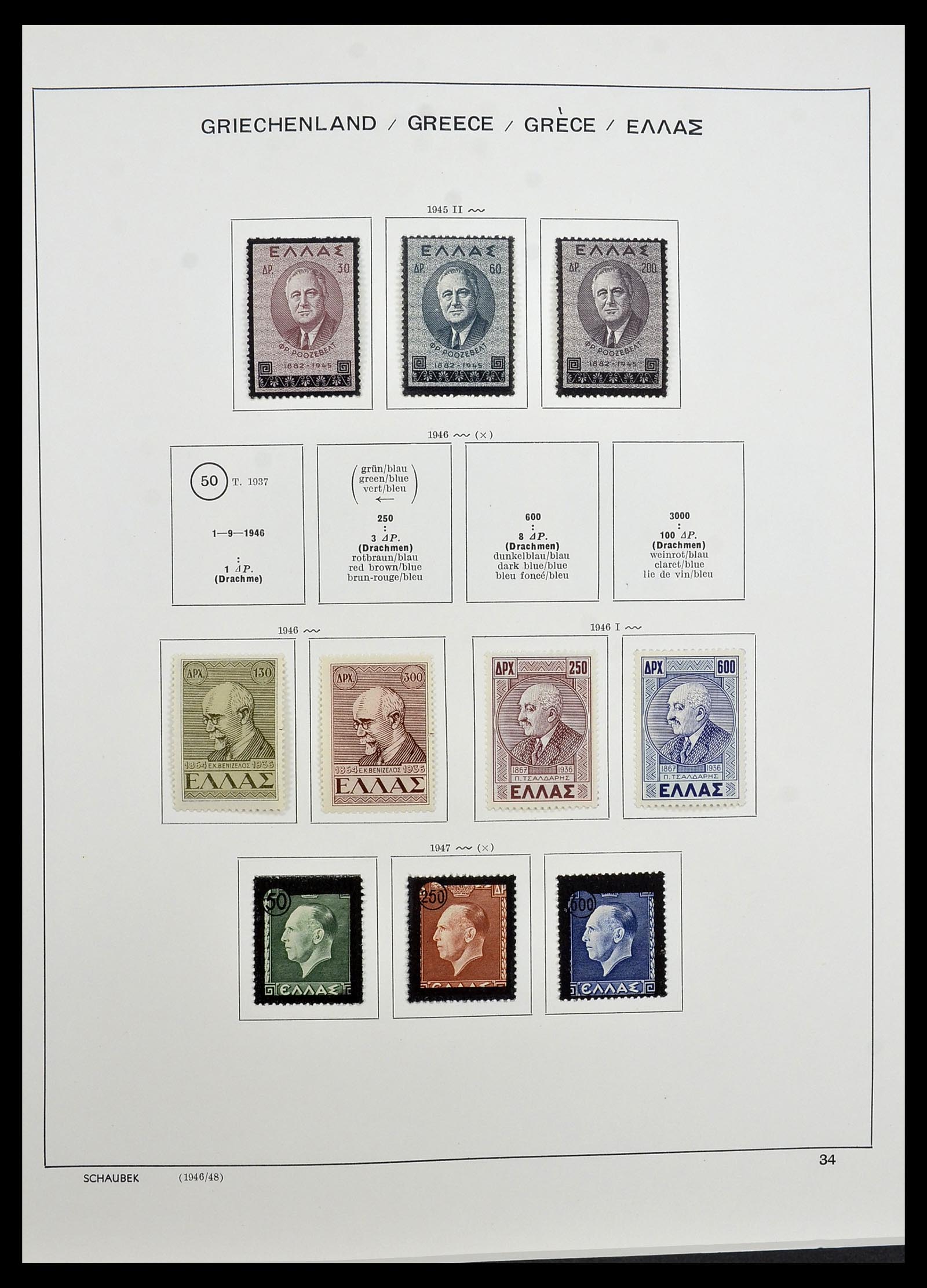 34478 019 - Stamp Collection 34478 Greece 1906-1982.