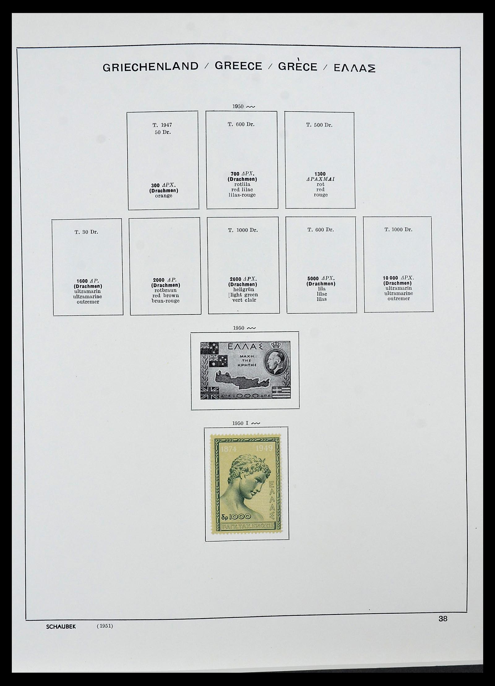 34478 026 - Postzegelverzameling 34478 Griekenland 1906-1982.