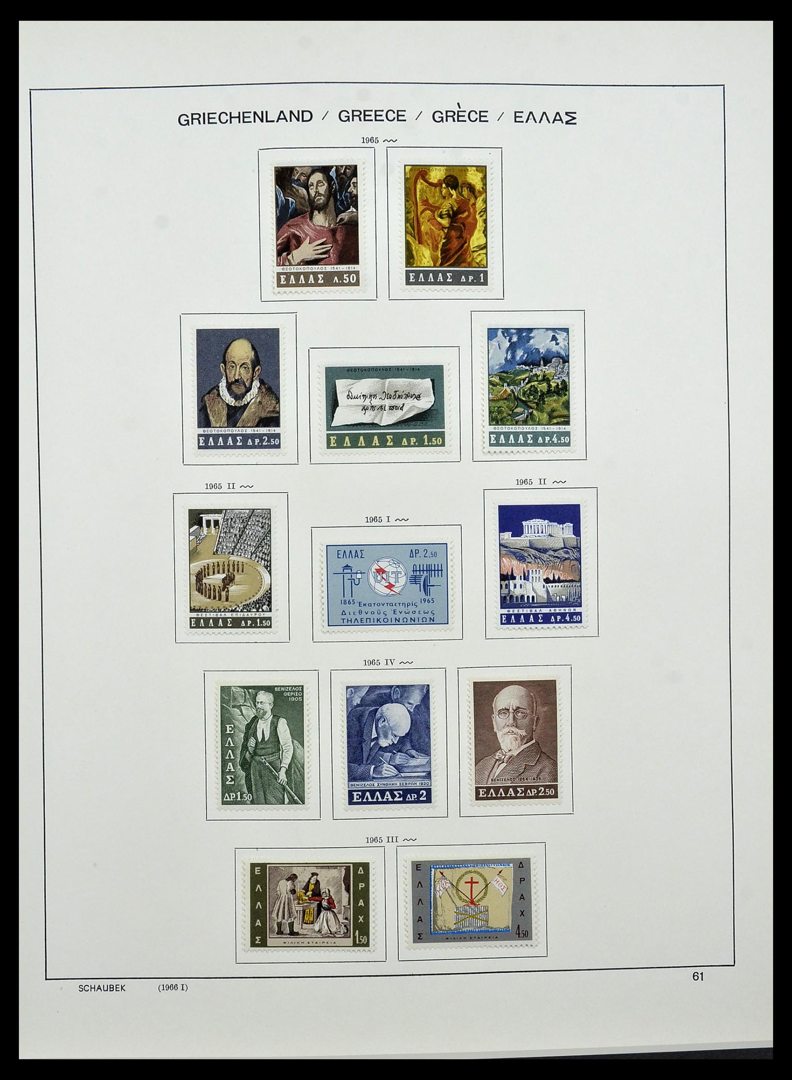34478 073 - Postzegelverzameling 34478 Griekenland 1906-1982.