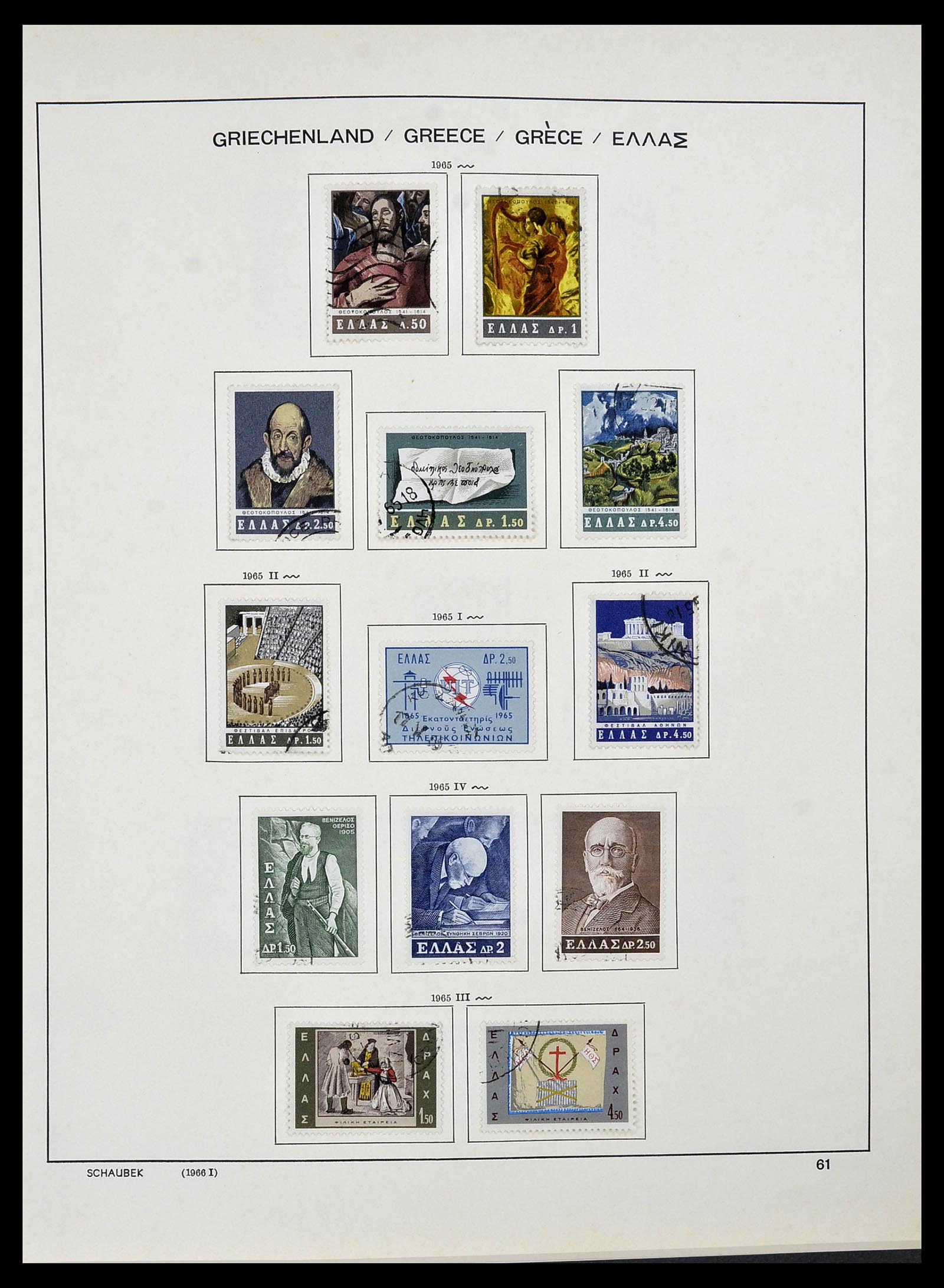34478 074 - Postzegelverzameling 34478 Griekenland 1906-1982.