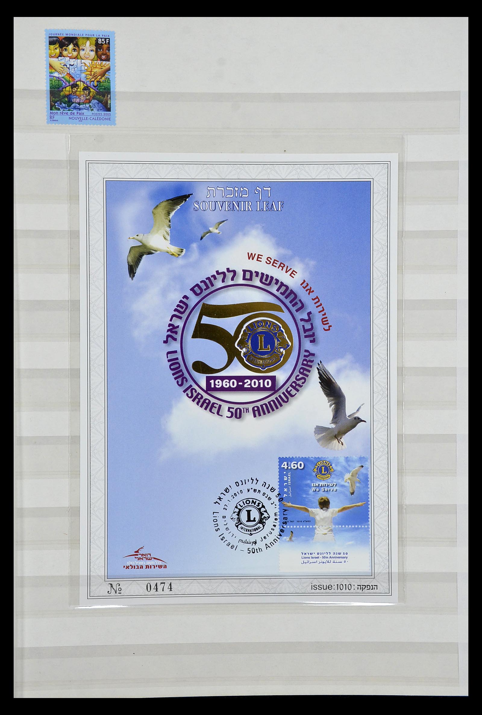 34497 039 - Stamp Collection 34497 Theme Lions Club 1957-2014.