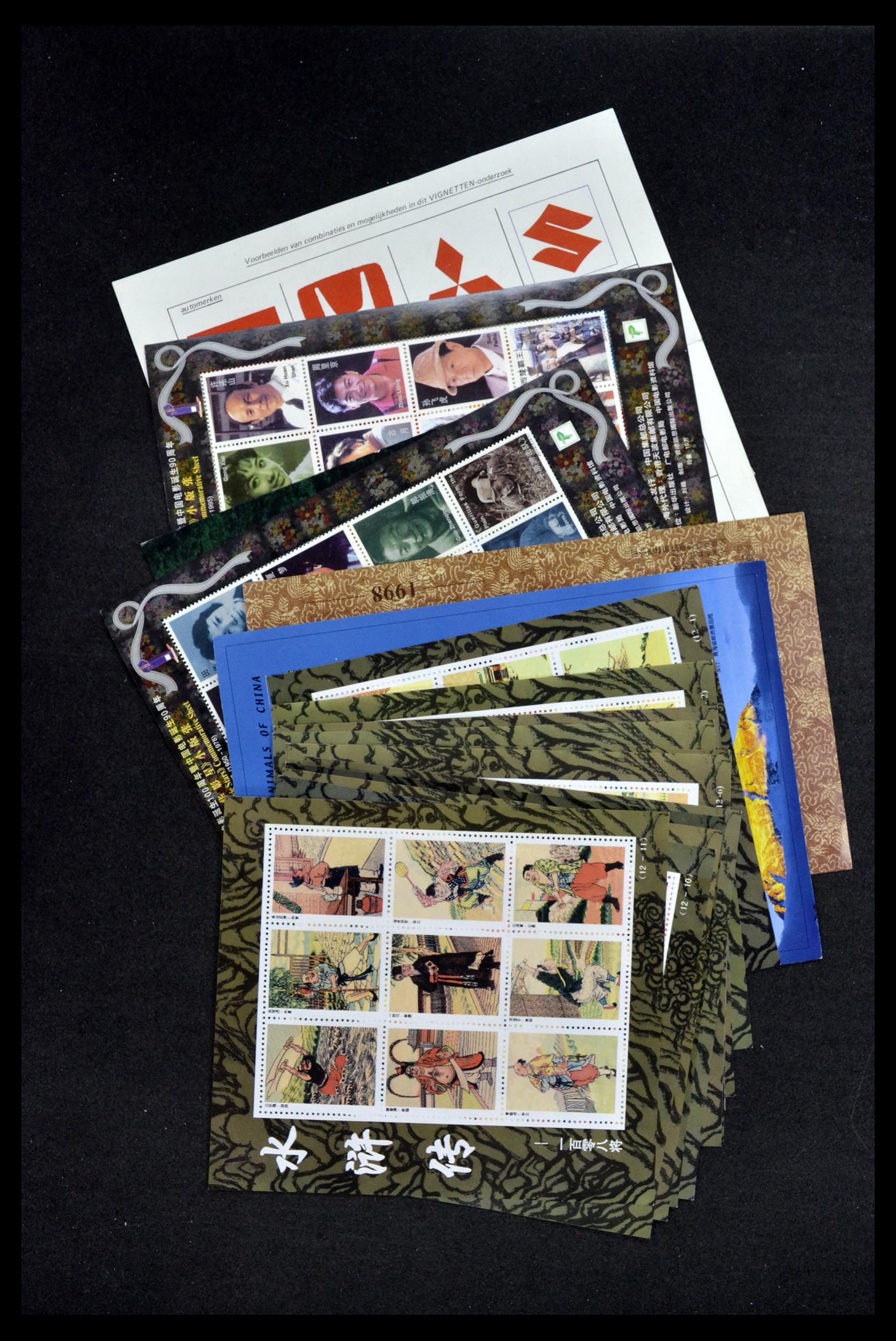 34503 014 - Stamp Collection 34503 China souvenir sheets.