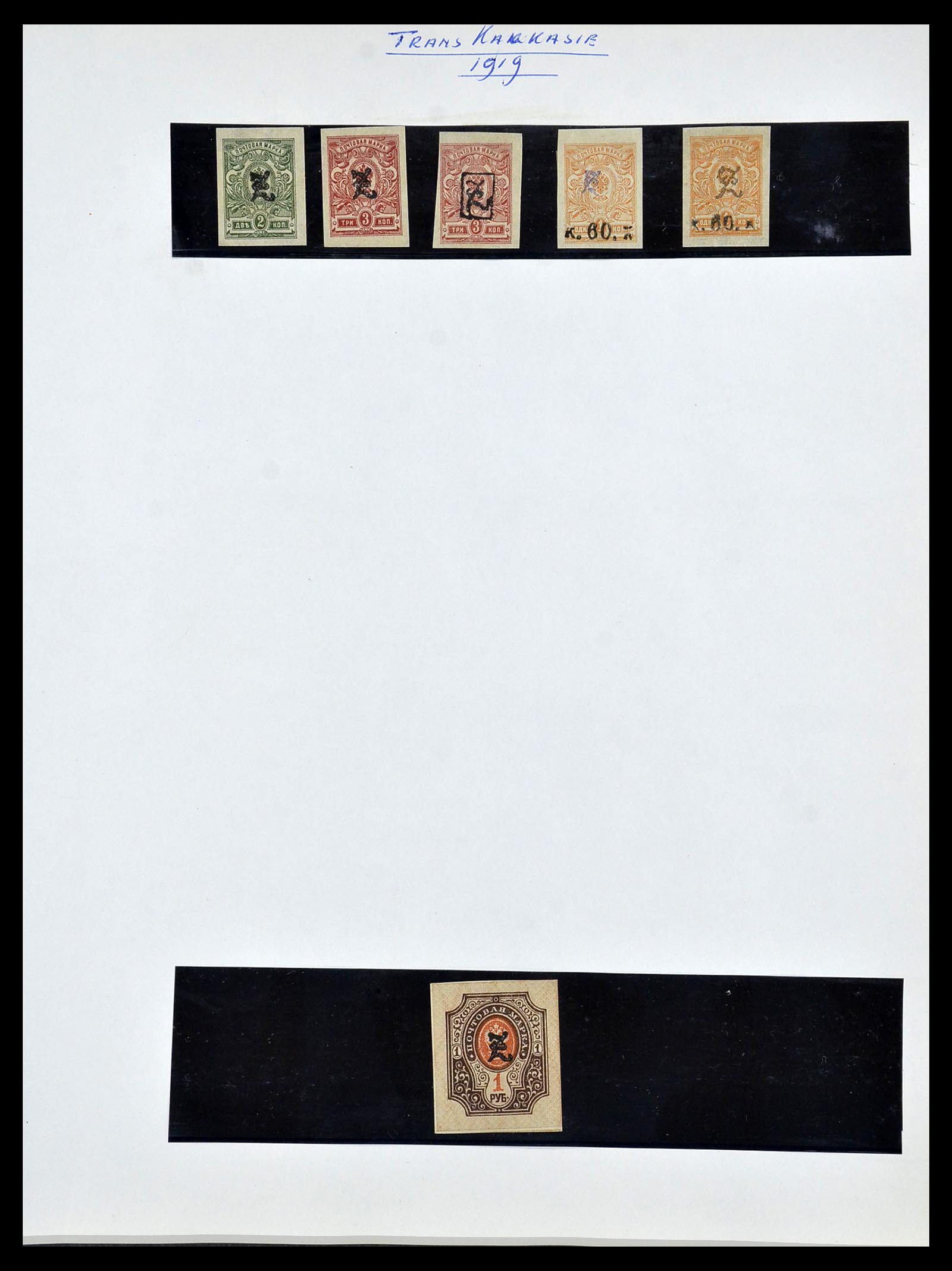 34512 012 - Postzegelverzameling 34512 Russische gebieden 1918-1922.