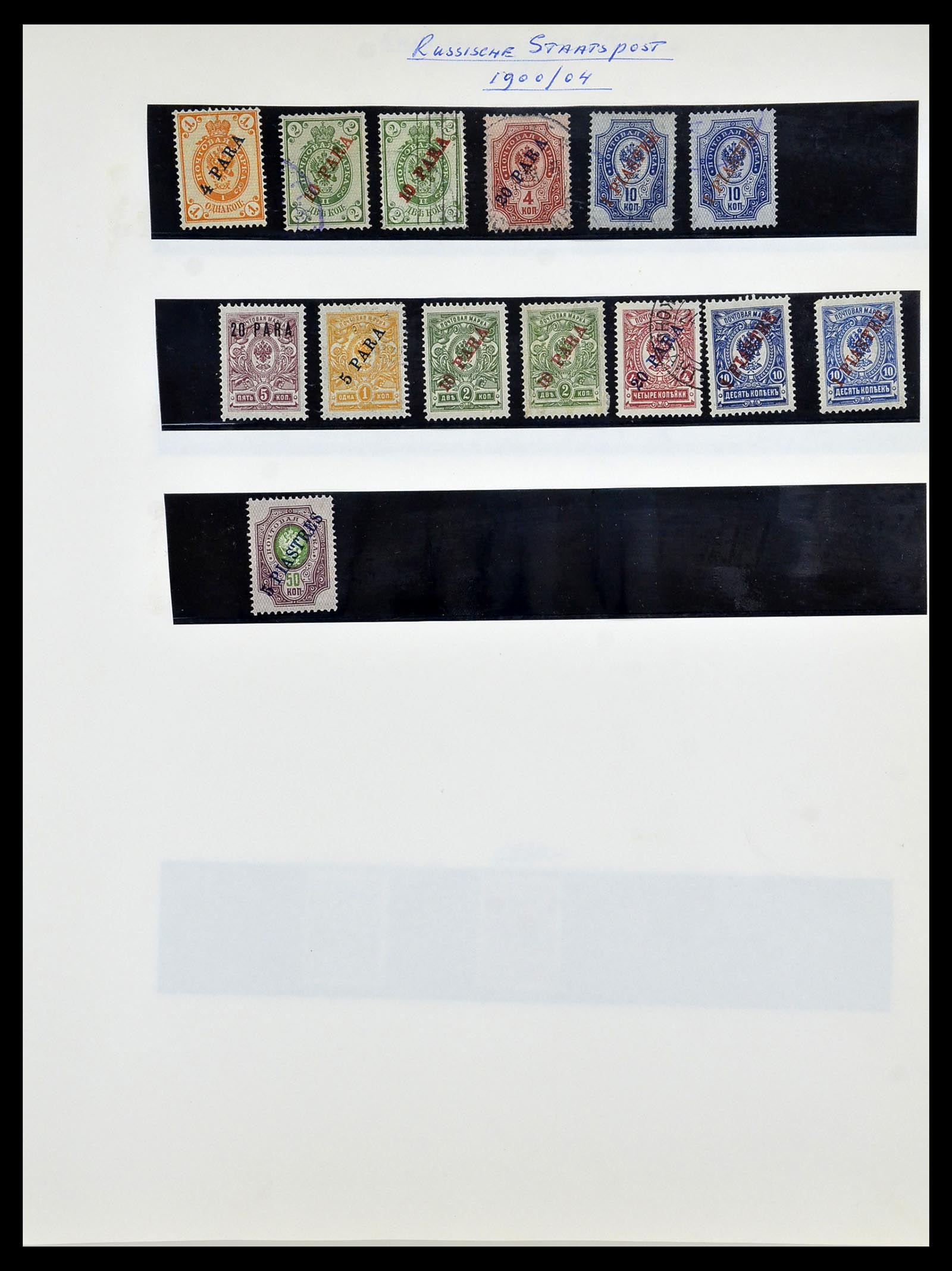 34512 032 - Stamp Collection 34512 Russian territories 1918-1922.