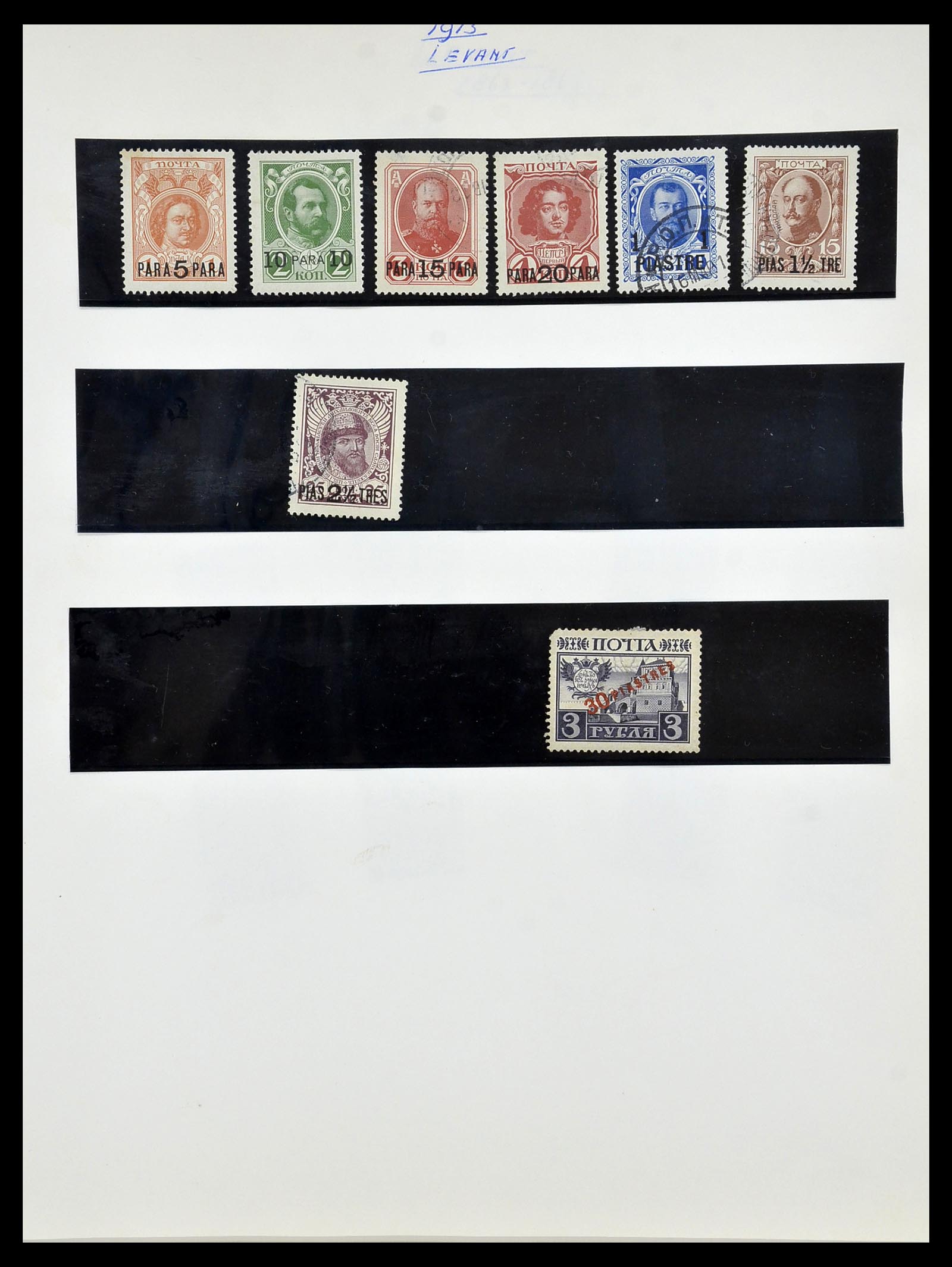 34512 038 - Stamp Collection 34512 Russian territories 1918-1922.