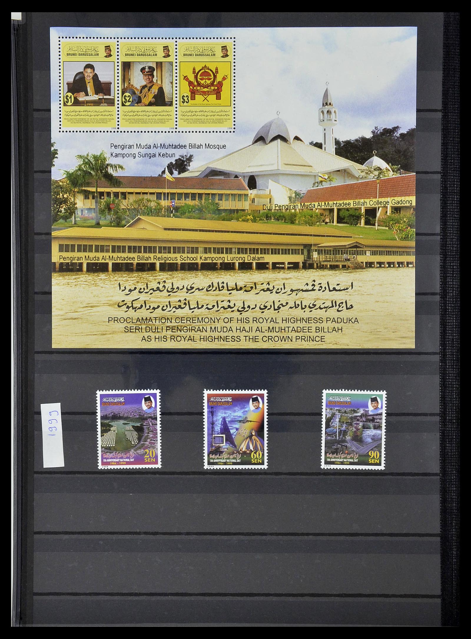 34514 021 - Postzegelverzameling 34514 Maleisië en Singapore 1945-2008.