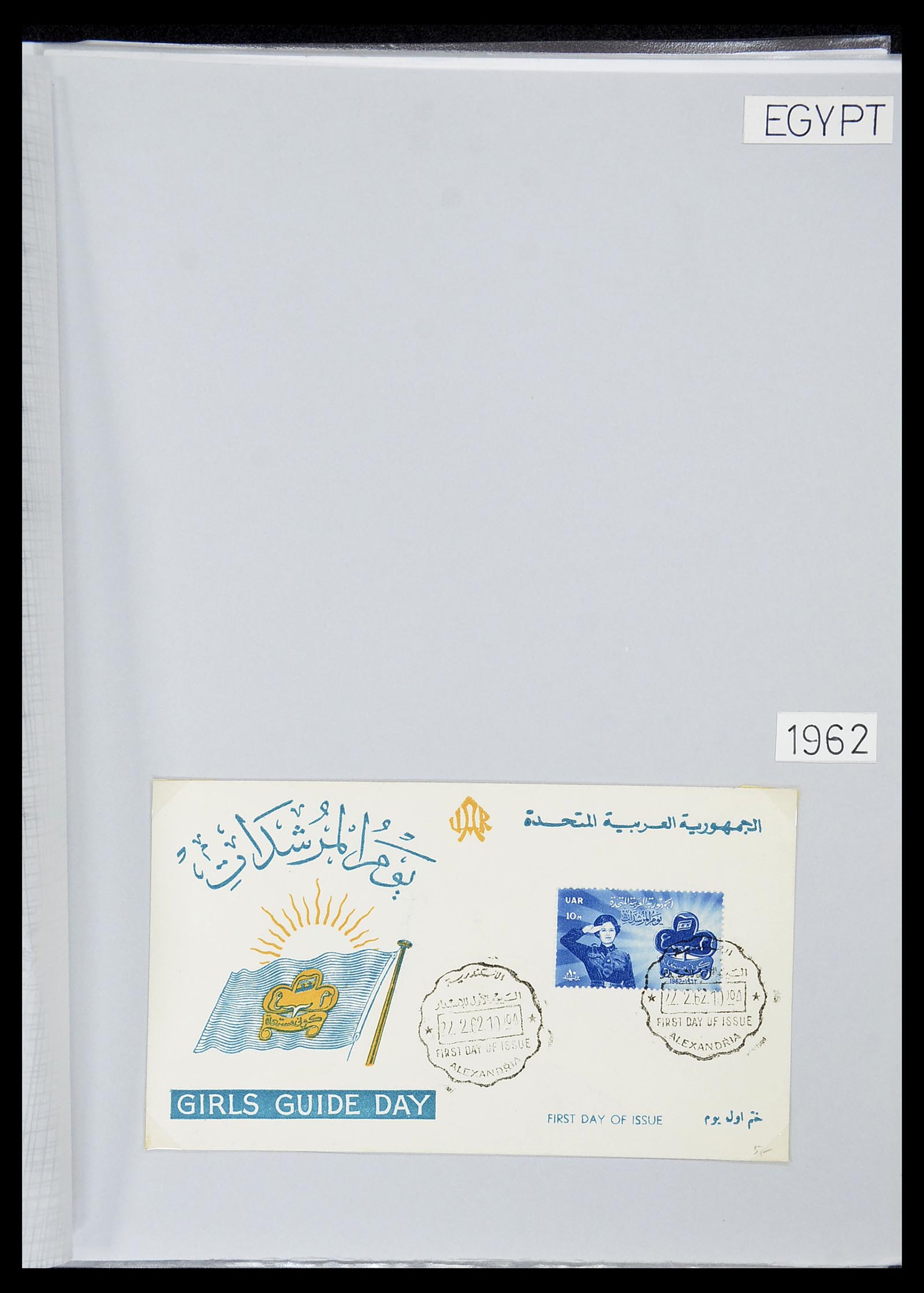 34516 016 - Postzegelverzameling 34516 Motief Scouting 1931-2007.